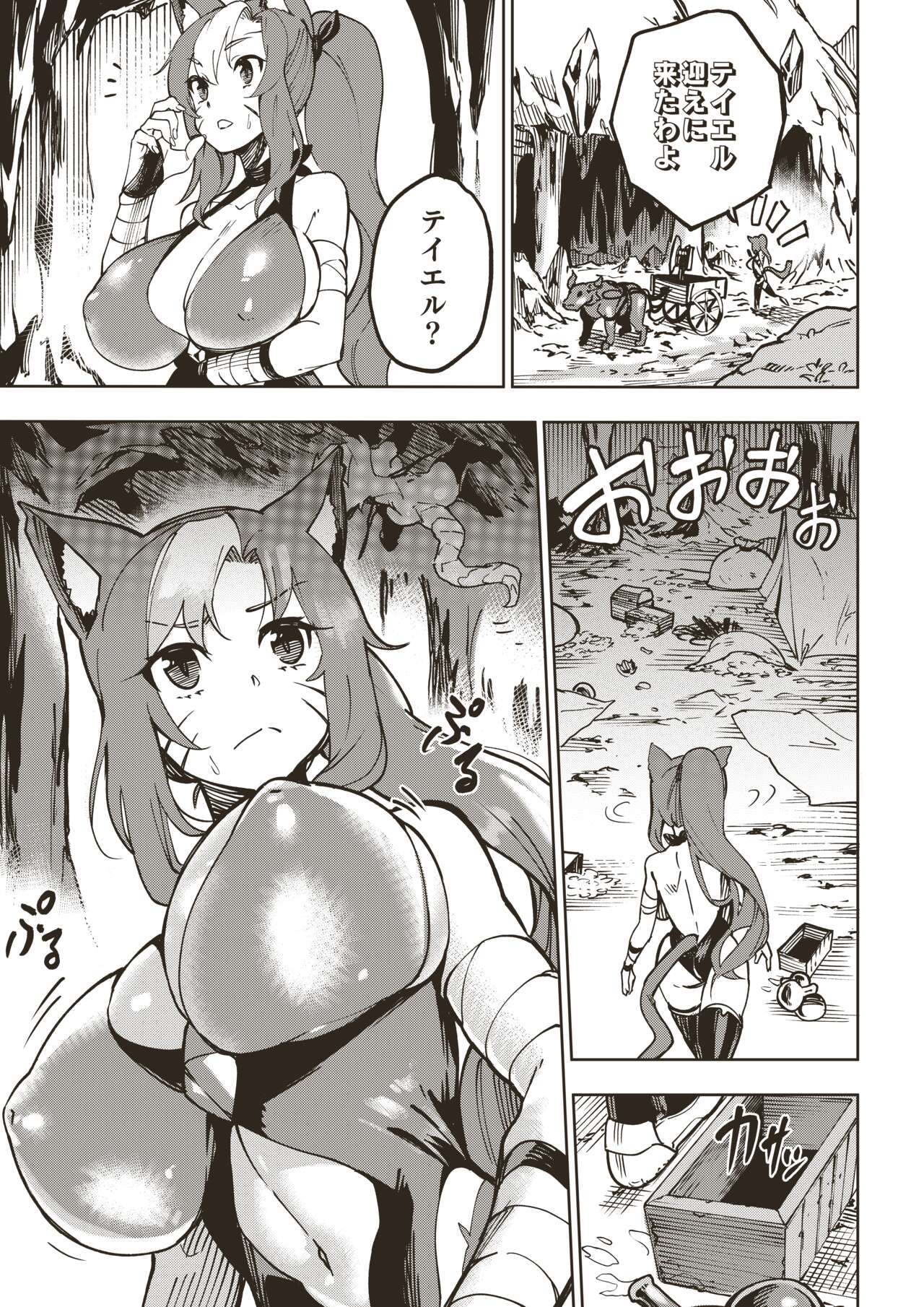 Ryuu no Otakara page 11 full