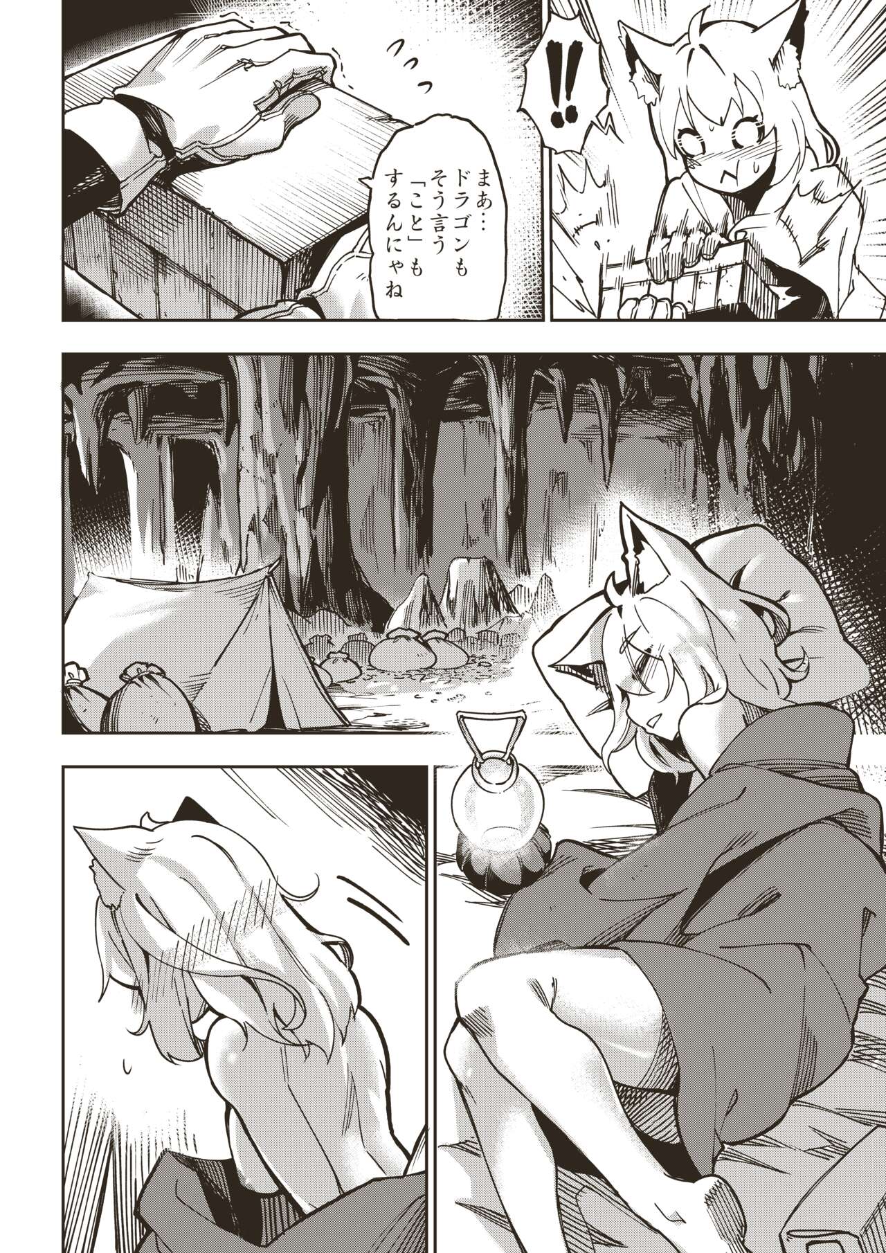 Ryuu no Otakara page 4 full