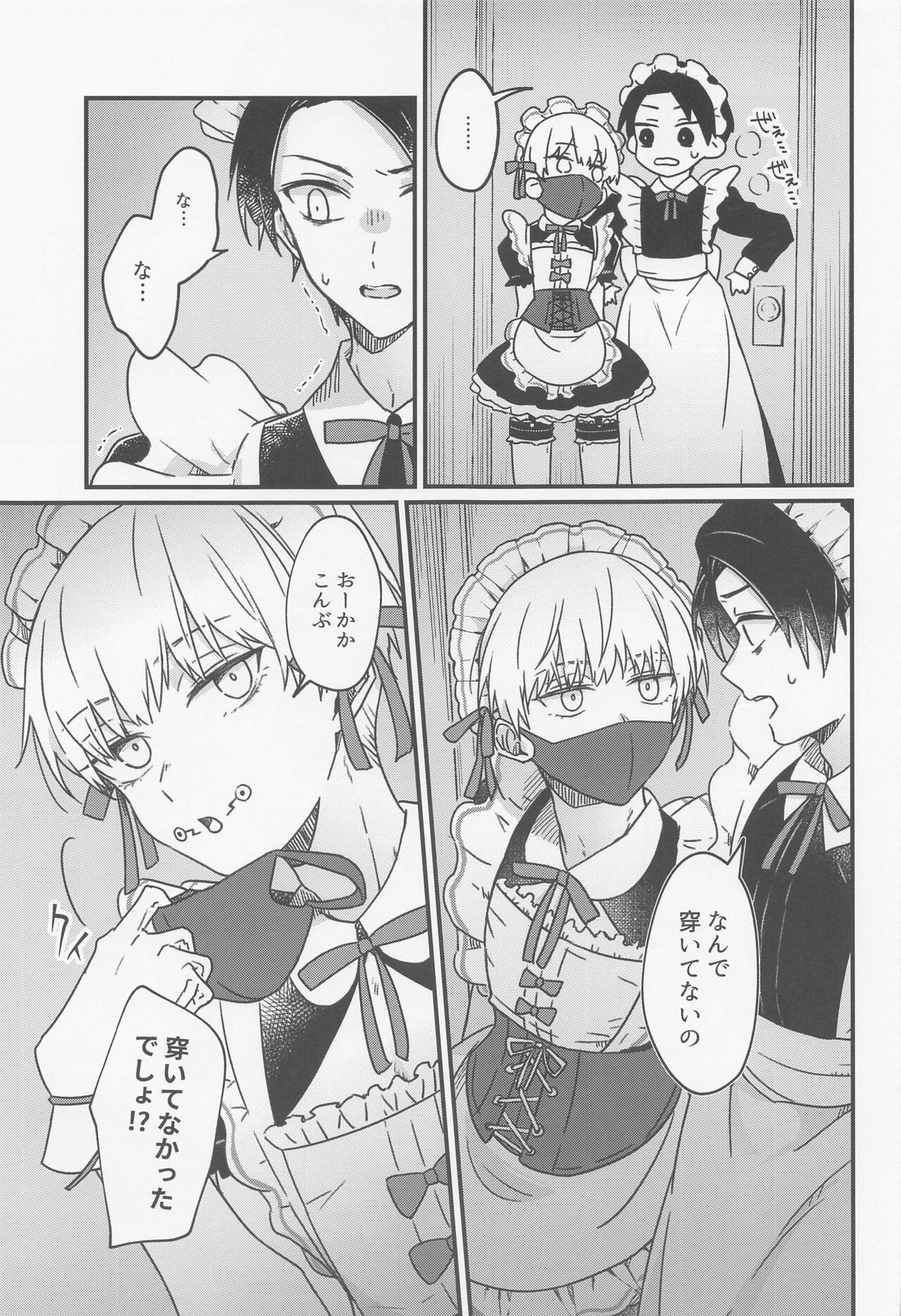 Ima no Kimi to Dekiru Koto page 10 full