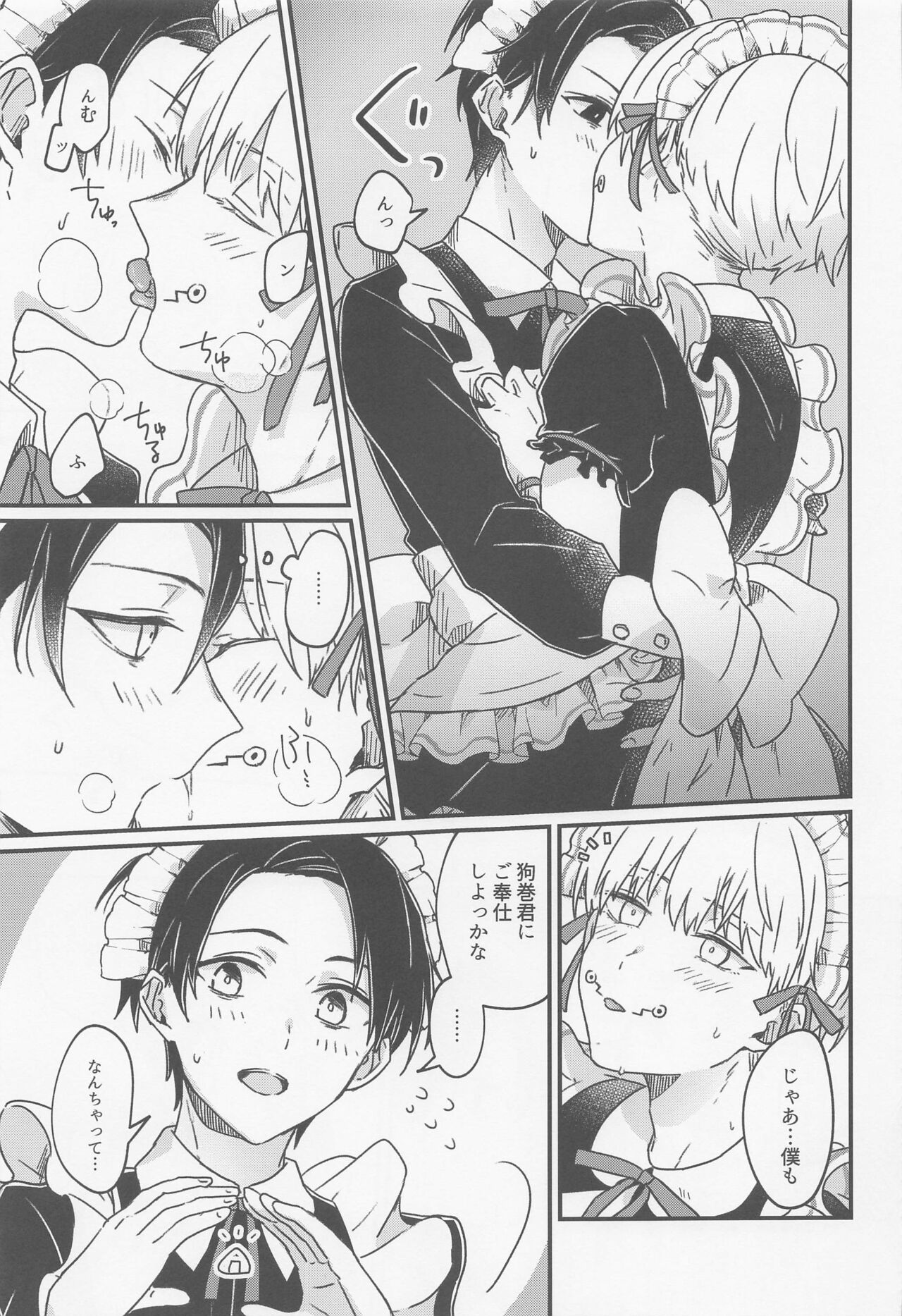 Ima no Kimi to Dekiru Koto page 12 full