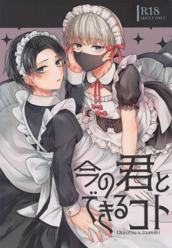 Ima no Kimi to Dekiru Koto