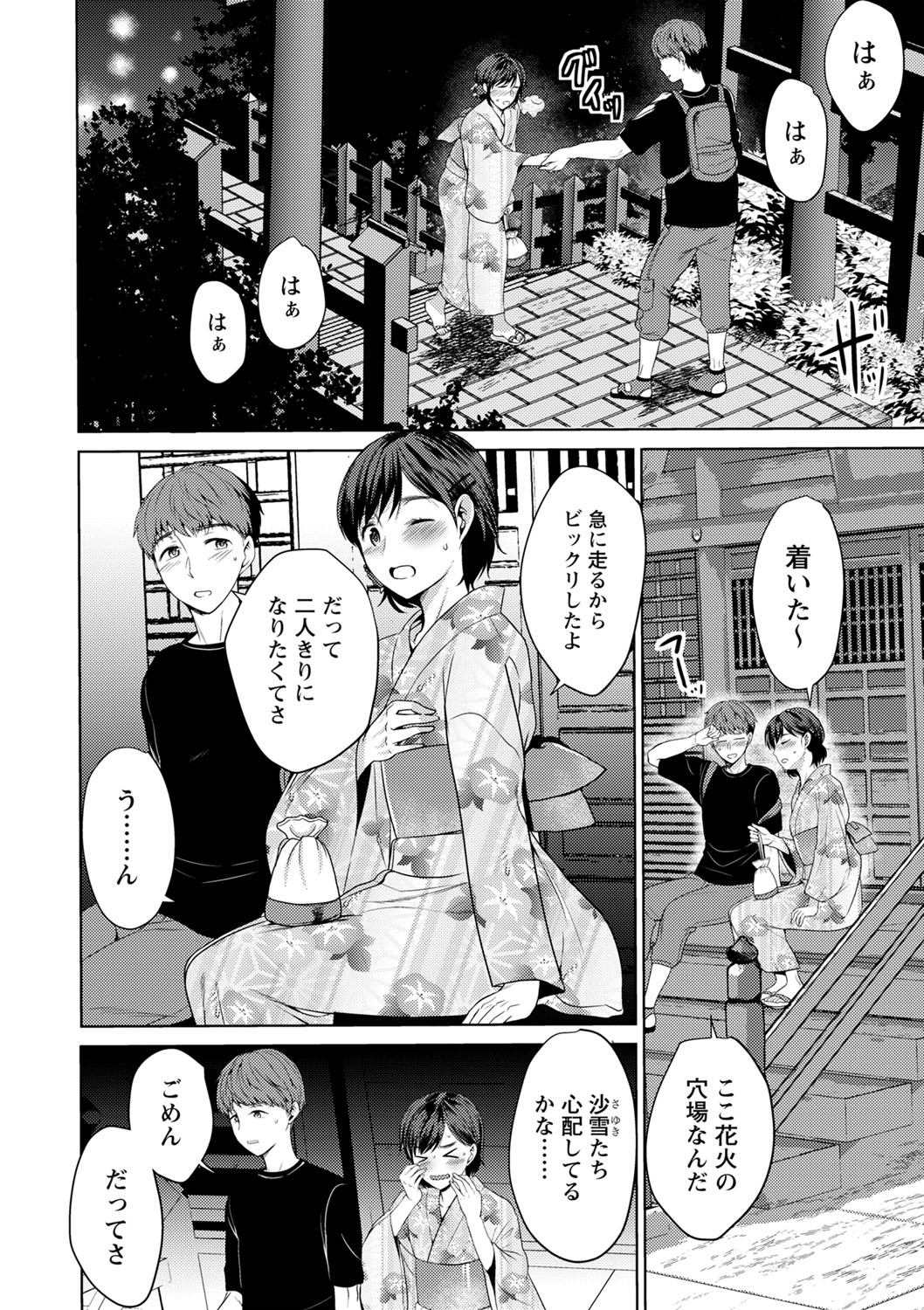 comic Trigger vol.12 page 11 full