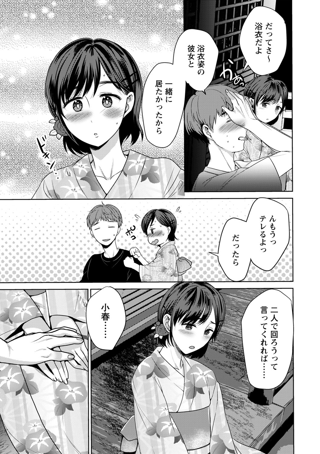 comic Trigger vol.12 page 12 full