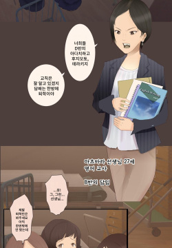 Majimena Kyoushi ga Furyou seito tachi ni Hana tabako Kusuguri semeni sareru hanashi