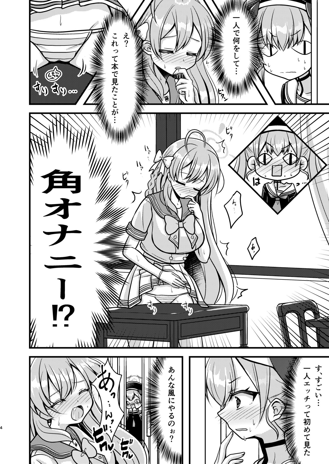 Hanako Sensei no Tokubetsu Jugyo page 3 full