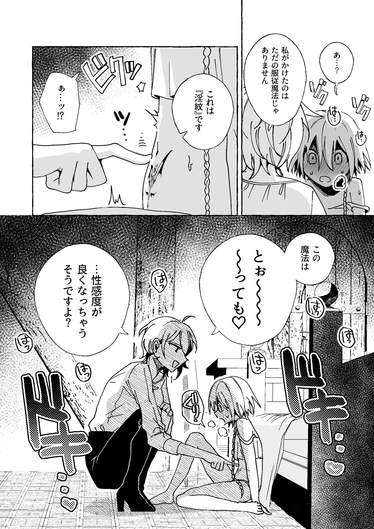 Majo wa Deshi ni Maketa. + Oshioki saretai page 11 full