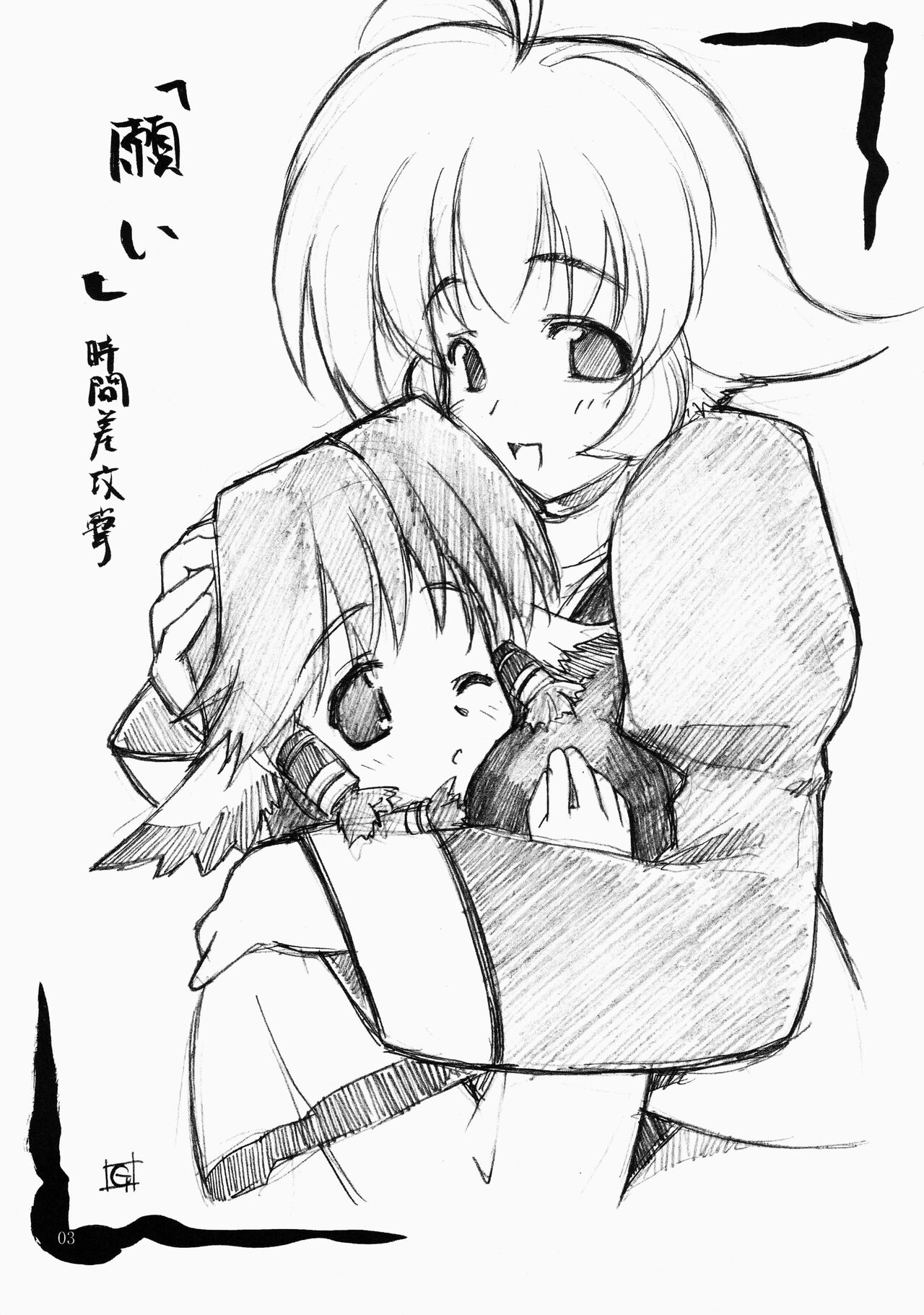 Negai page 3 full