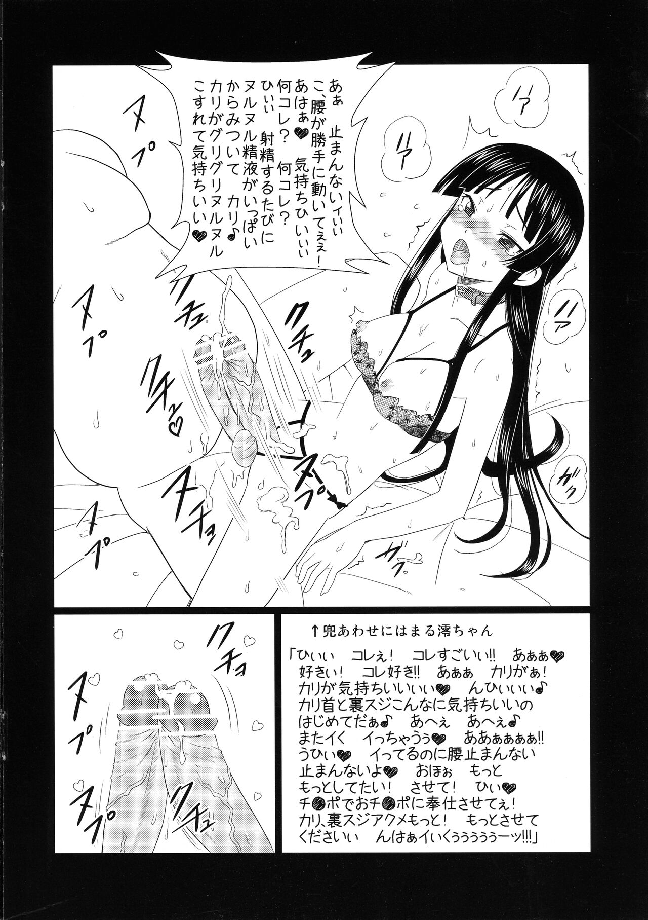 Futanari Mio no Inko Mazo Kiroku page 12 full