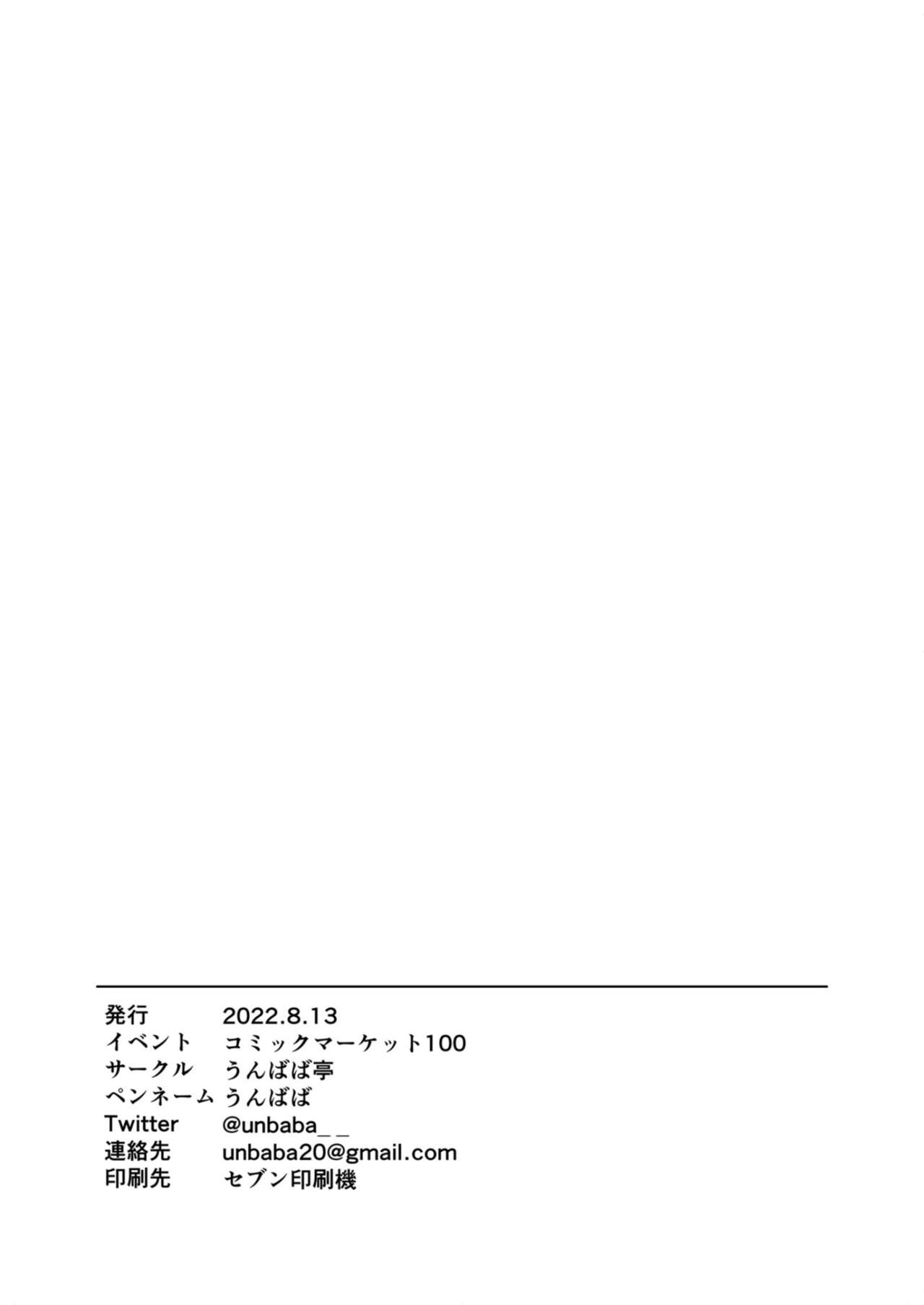 Shinju-sama ni Hai page 12 full