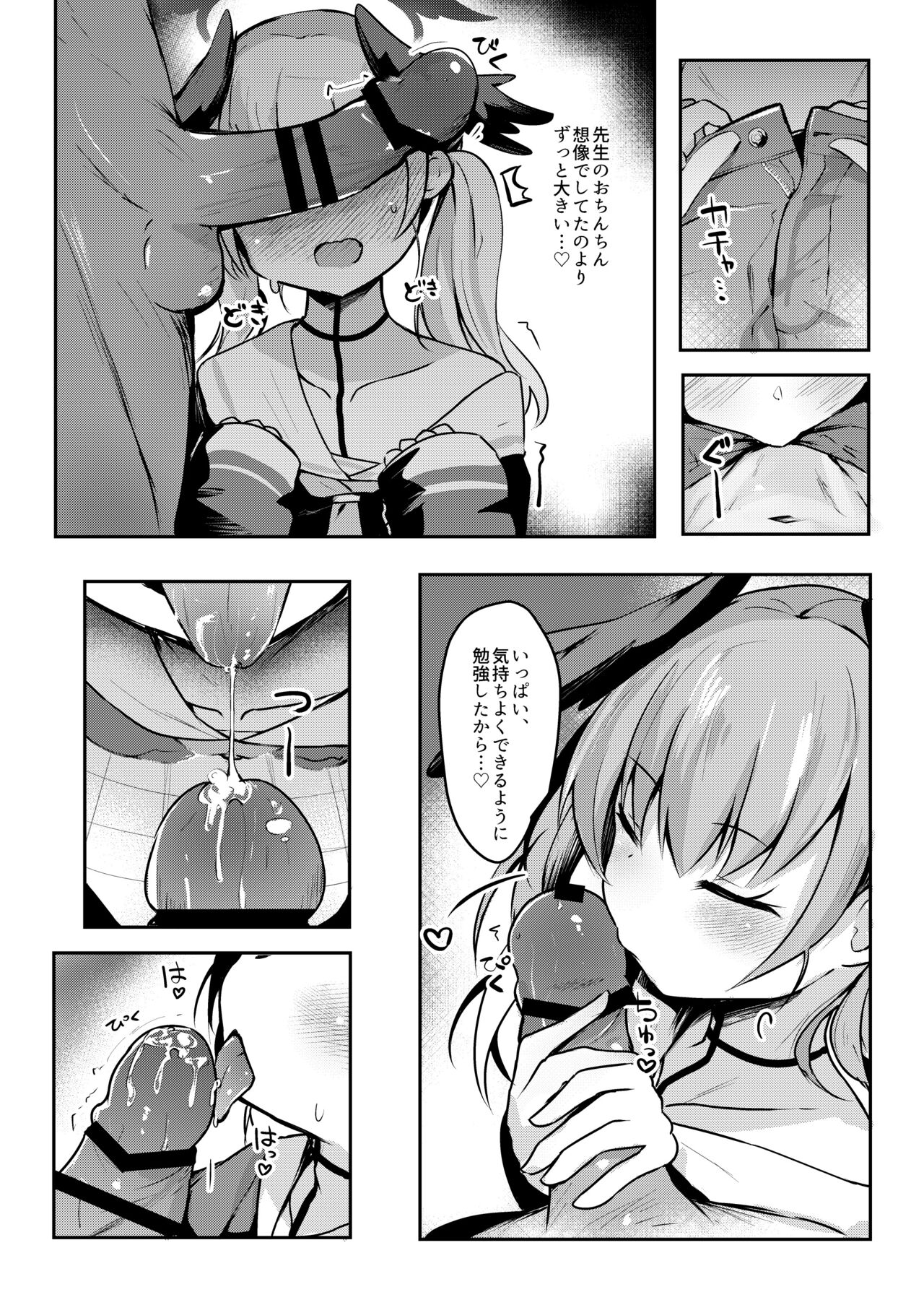 Ecchi na no ha kinshi!?Koharu to raburabu jirashi play page 11 full