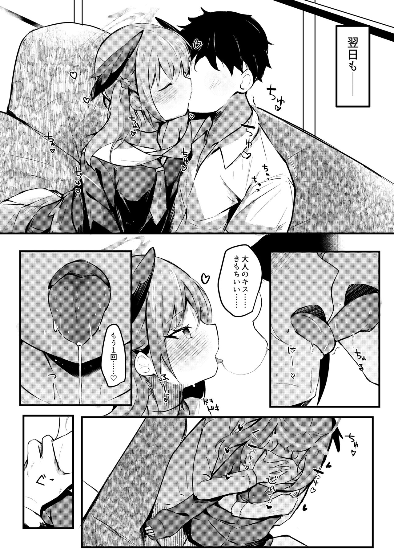 Ecchi na no ha kinshi!?Koharu to raburabu jirashi play page 4 full