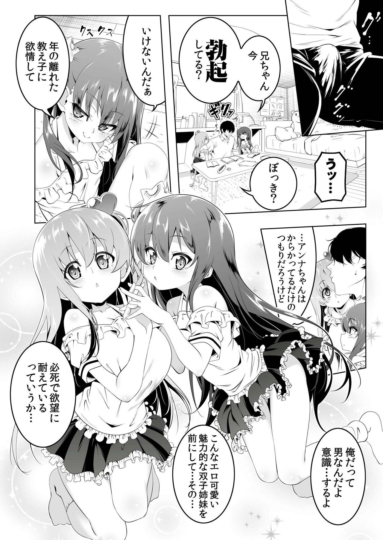 Gakkou Tokidoki Sekkusuyasan 3 Jikamme Dosukebe Tsuinzu Hen page 5 full