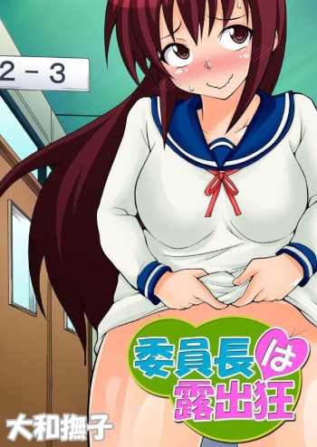 [Yamato Nadeshiko] Inchou wa Roshutsukyuo 5 cover