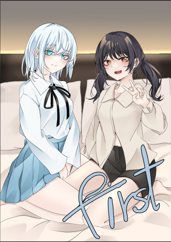 [Bubo] first [uncensored] cover