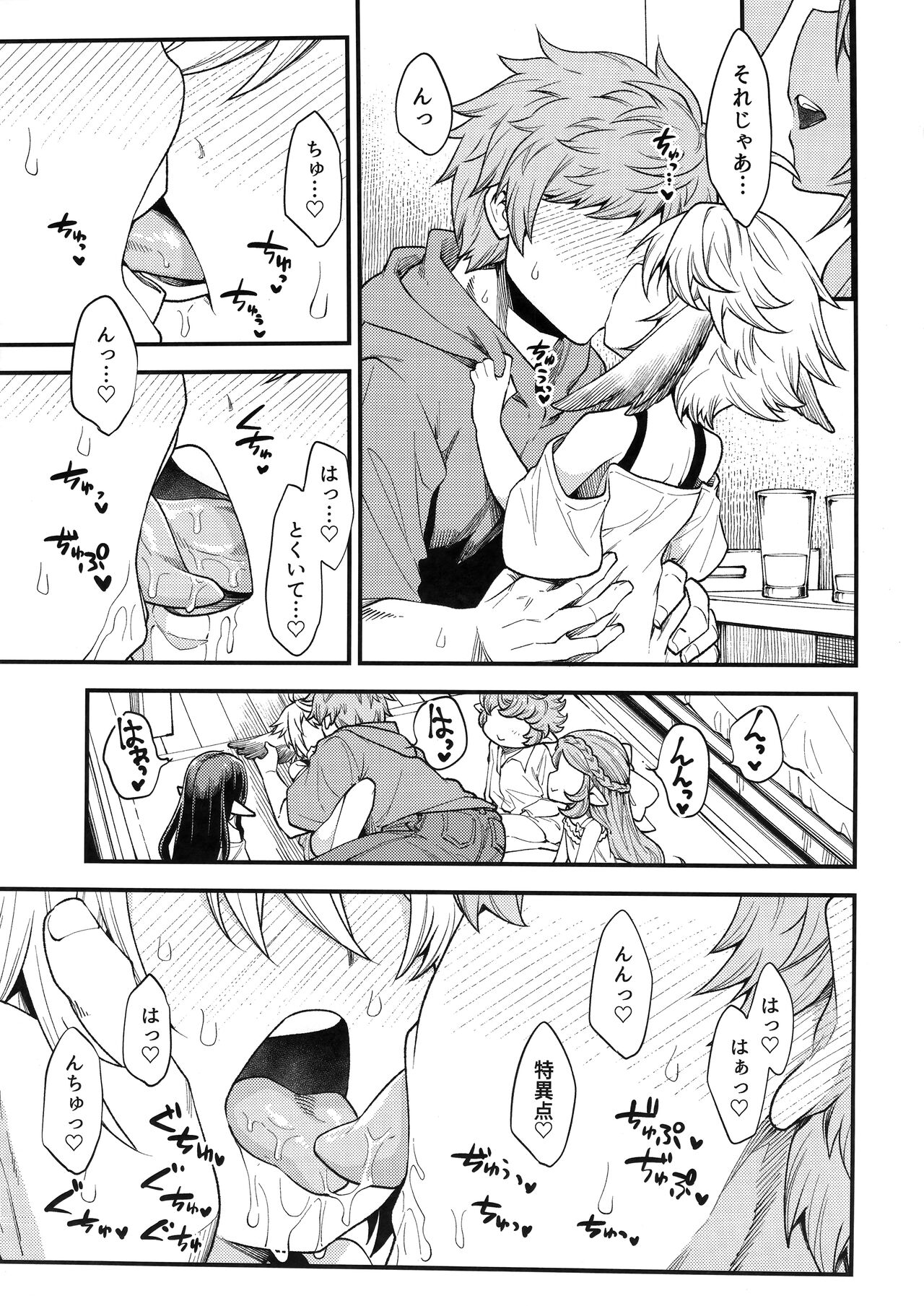 Gen Paro Harvin Harem Apart Wamdus Raihou Hen page 11 full