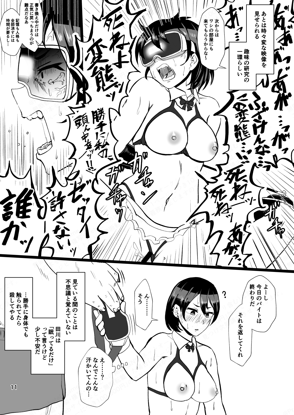 "Papakatsu ga Doukashiteru" Joushi no Kenjitsu na Seiekishori Arubaito page 10 full