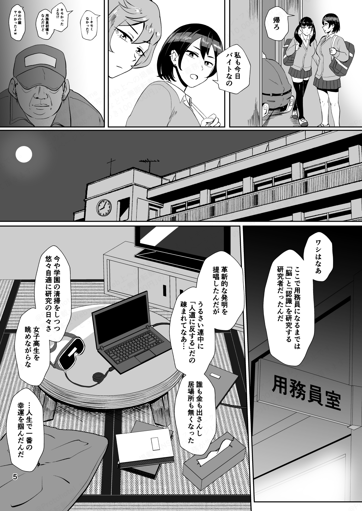 "Papakatsu ga Doukashiteru" Joushi no Kenjitsu na Seiekishori Arubaito page 4 full