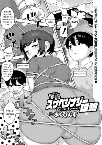 [Acbin's] Sokubaku Sukebe Synergy Riron - Erotic Synergy (Otokonoko HEAVEN Vol. 59) [Spanish] [olimpo no fansub] [Digital] cover