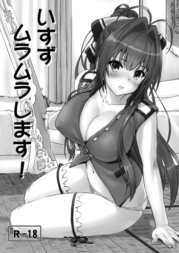 (SC2015 Winter) [Majipan! (tyuda)] Isuzu Muramura Shimasu! (Amagi Brilliant Park) cover