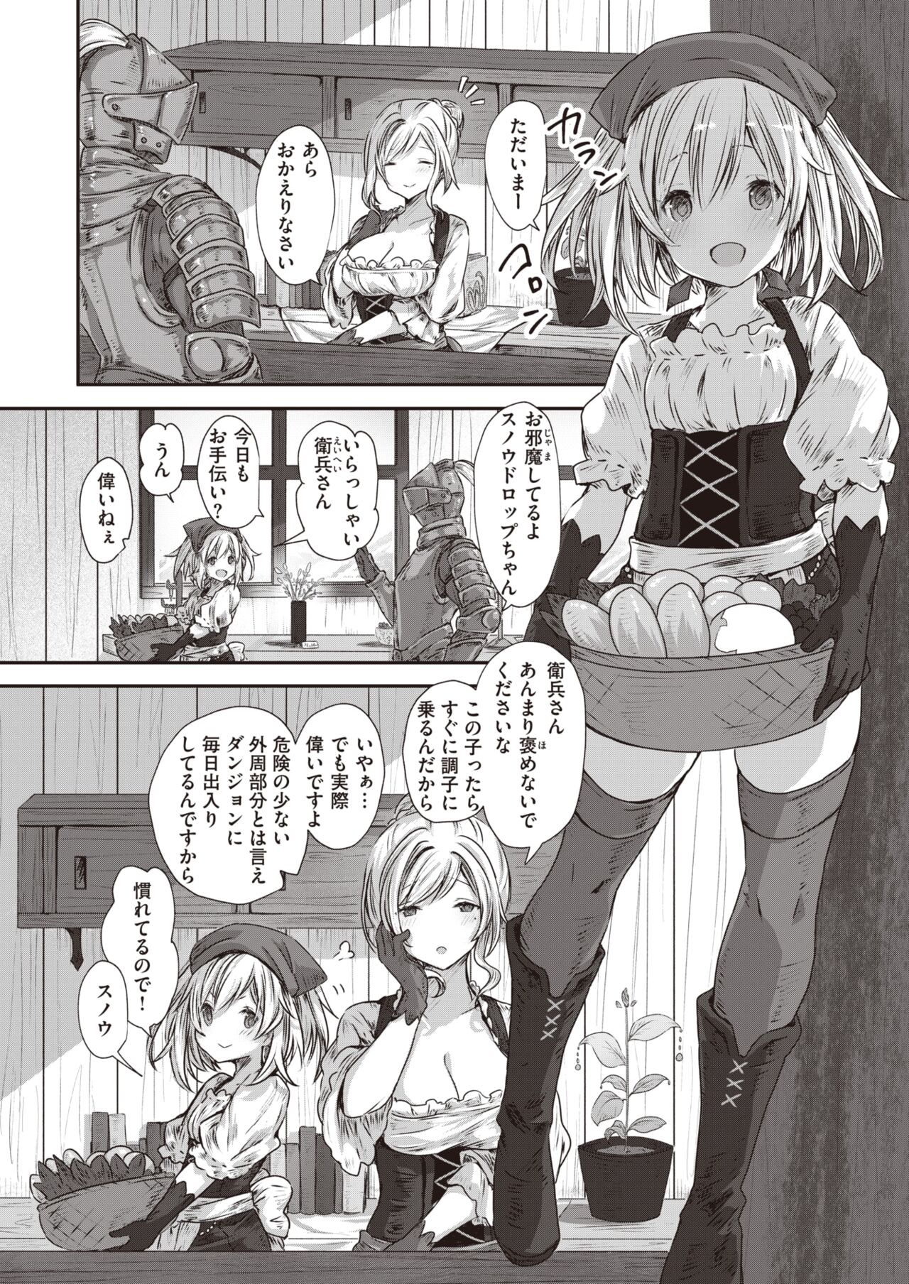 Isekai Rakuten Vol. 13 page 3 full
