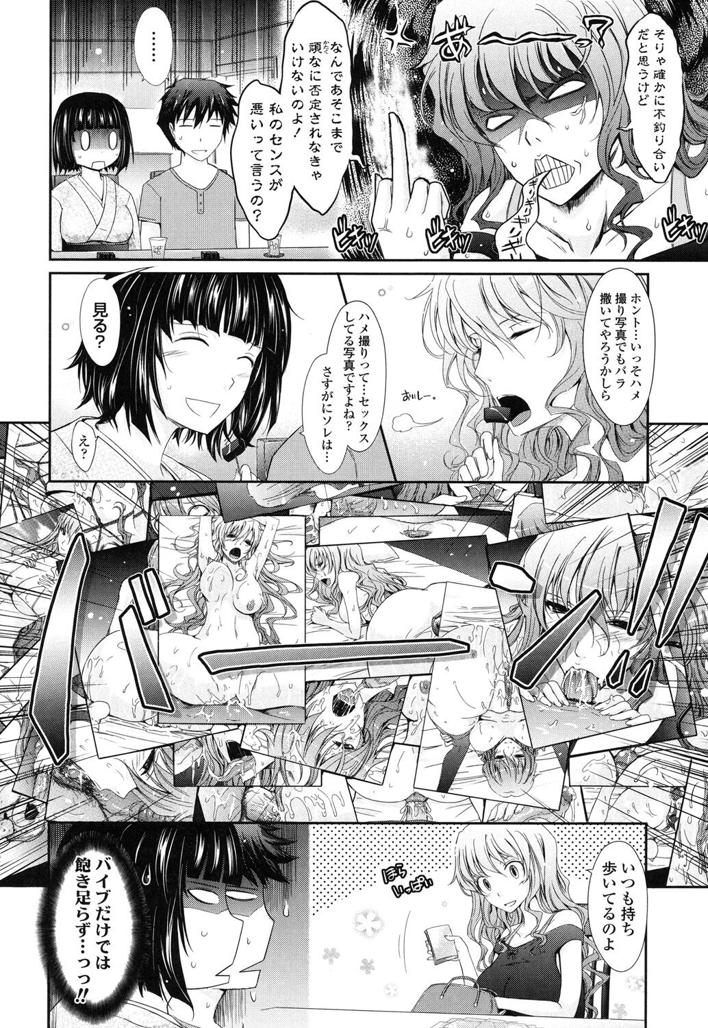 Oyomesama Honey Days Ge page 12 full