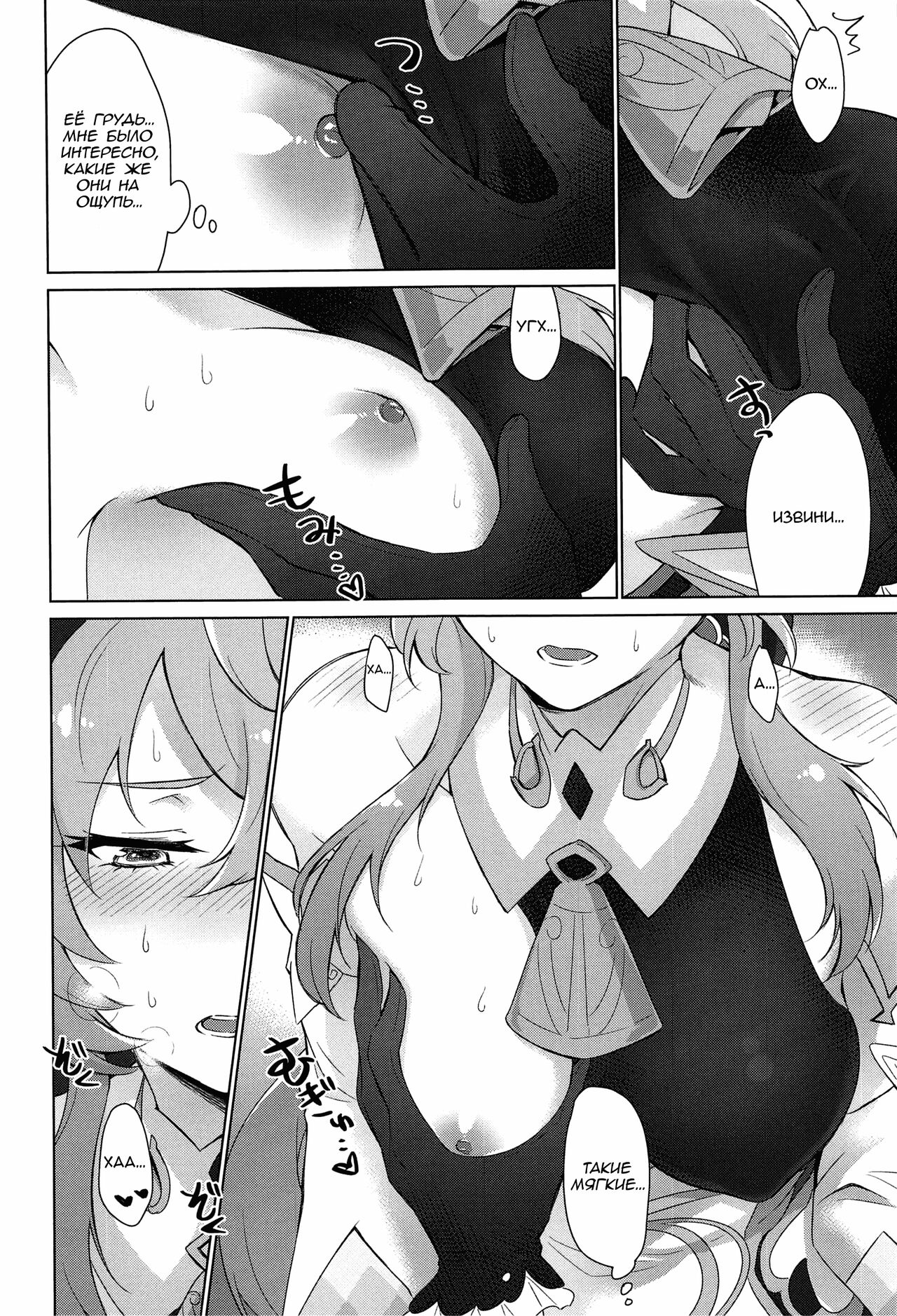 Ganyu to Ecchi ga Shitai! - Sleep with me, Ganyu - Переспи со мной, Гань Ю! page 11 full