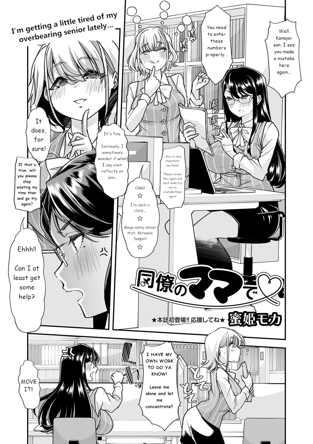 Douryou no Mama de 1 | Co-Workers Mom 1 - Honey Princess Power page 1 full