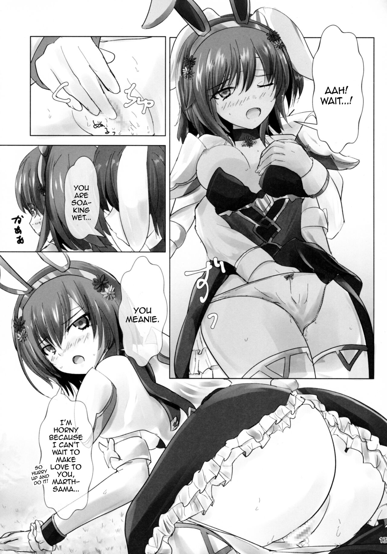 Monshirocho no Nazo | The Mystery Of The Cabbage White Butterfly page 12 full