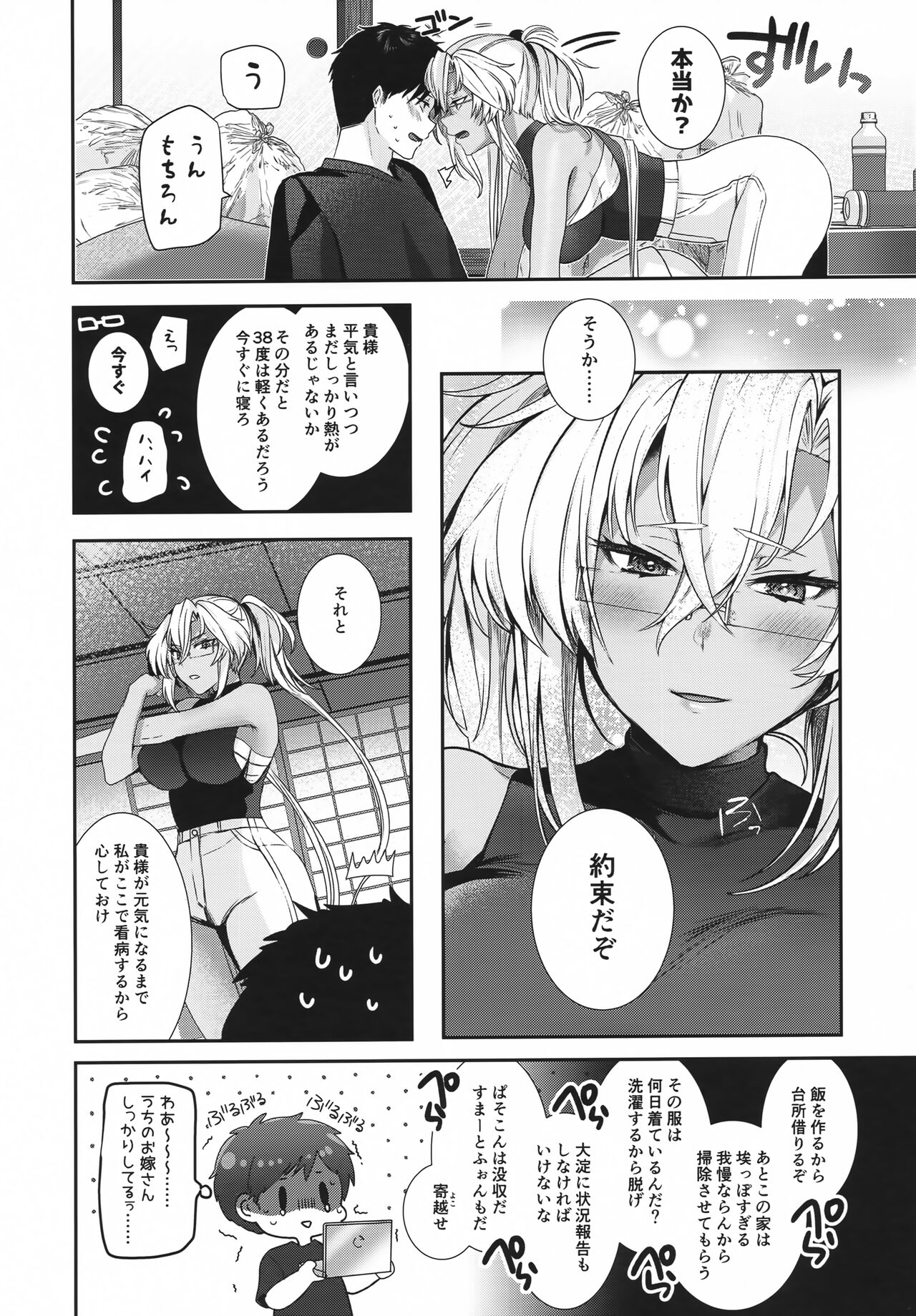Musashi-san no Yoru Jijou Anata no Ai Kagi Hen page 11 full