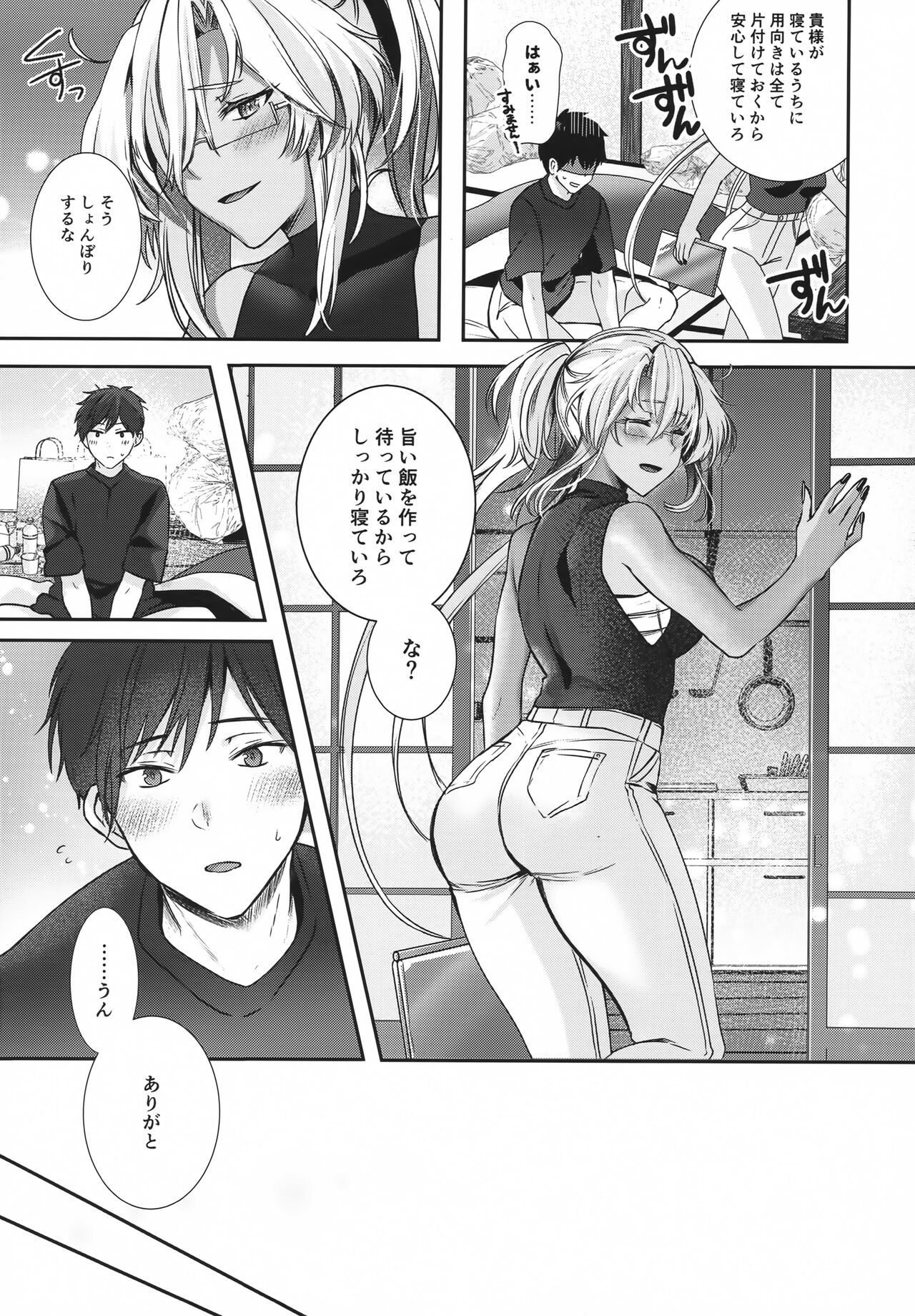 Musashi-san no Yoru Jijou Anata no Ai Kagi Hen page 12 full