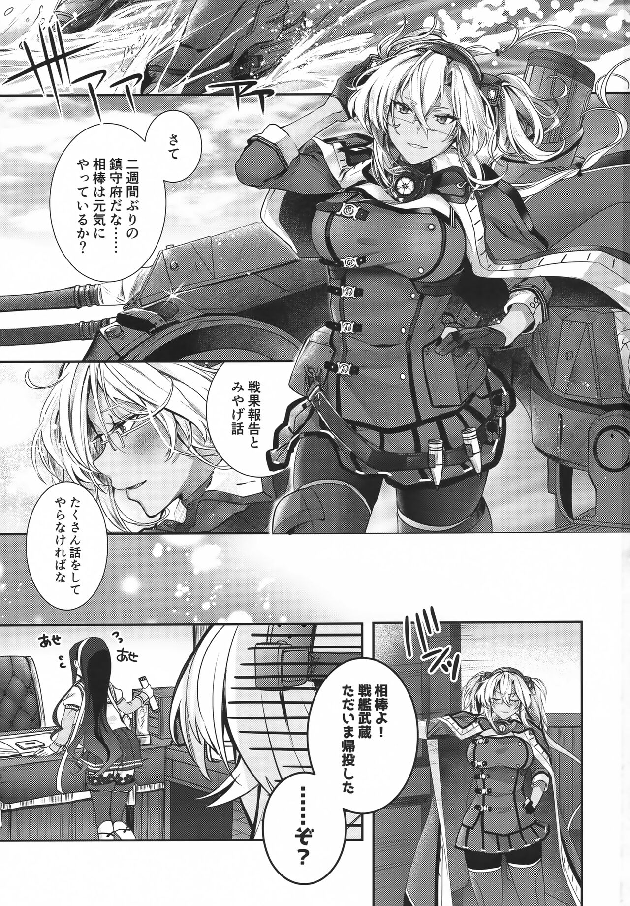 Musashi-san no Yoru Jijou Anata no Ai Kagi Hen page 2 full