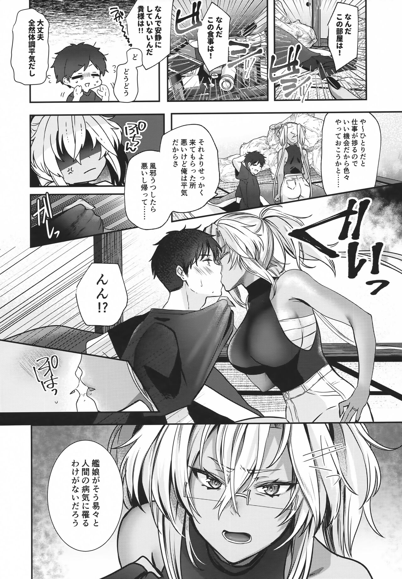 Musashi-san no Yoru Jijou Anata no Ai Kagi Hen page 9 full