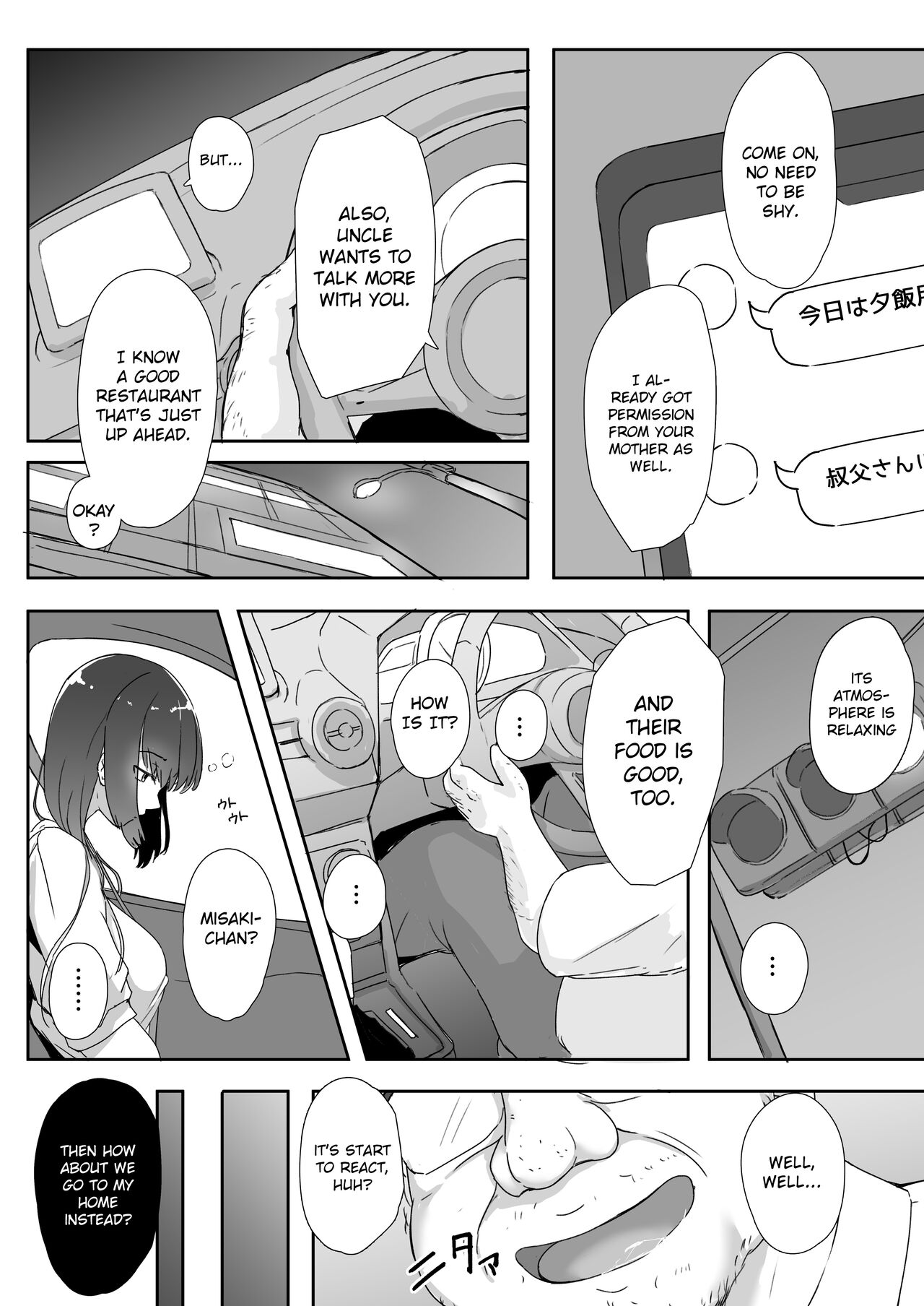 Mei to Oji-san | Niece and Uncle page 11 full