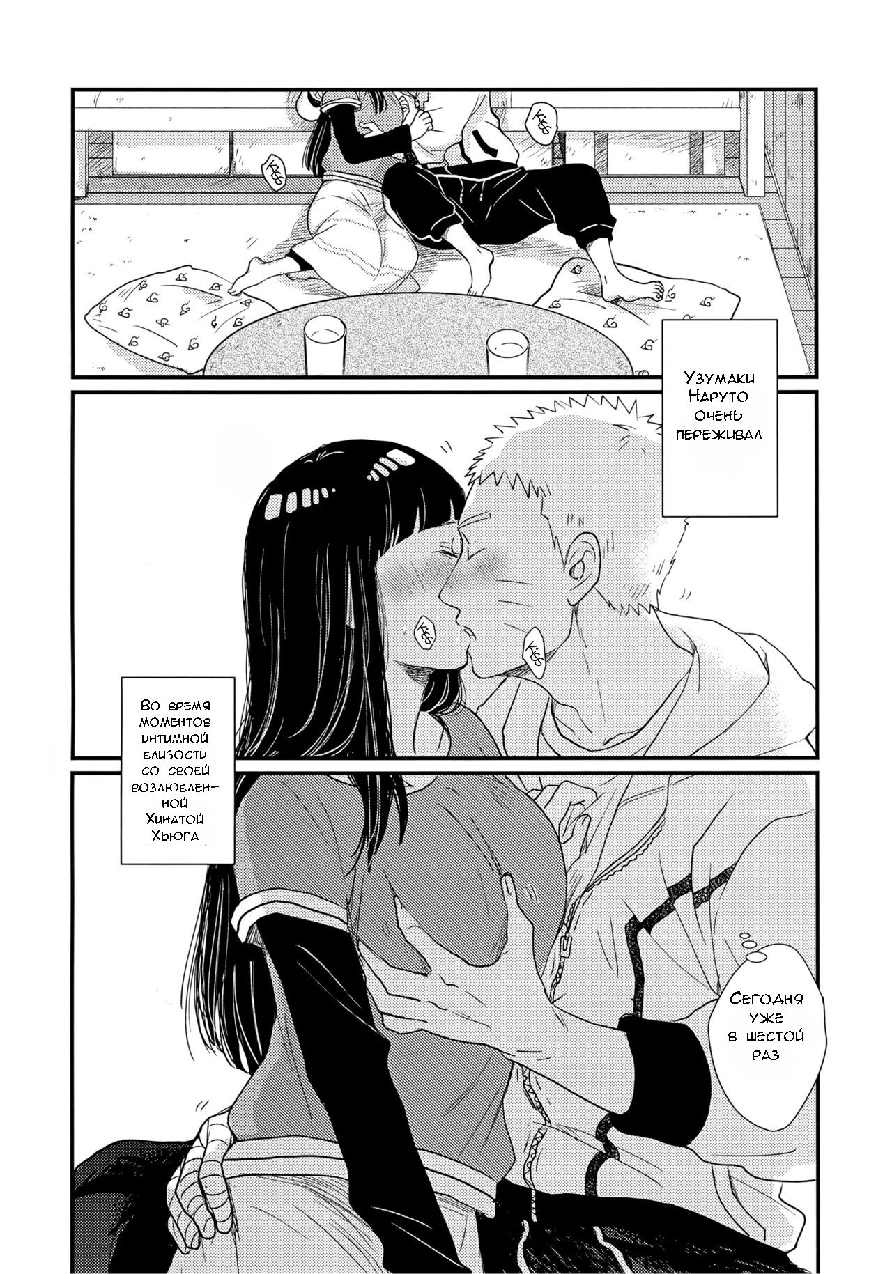 Hajimete no xxx  | Первый раз page 2 full