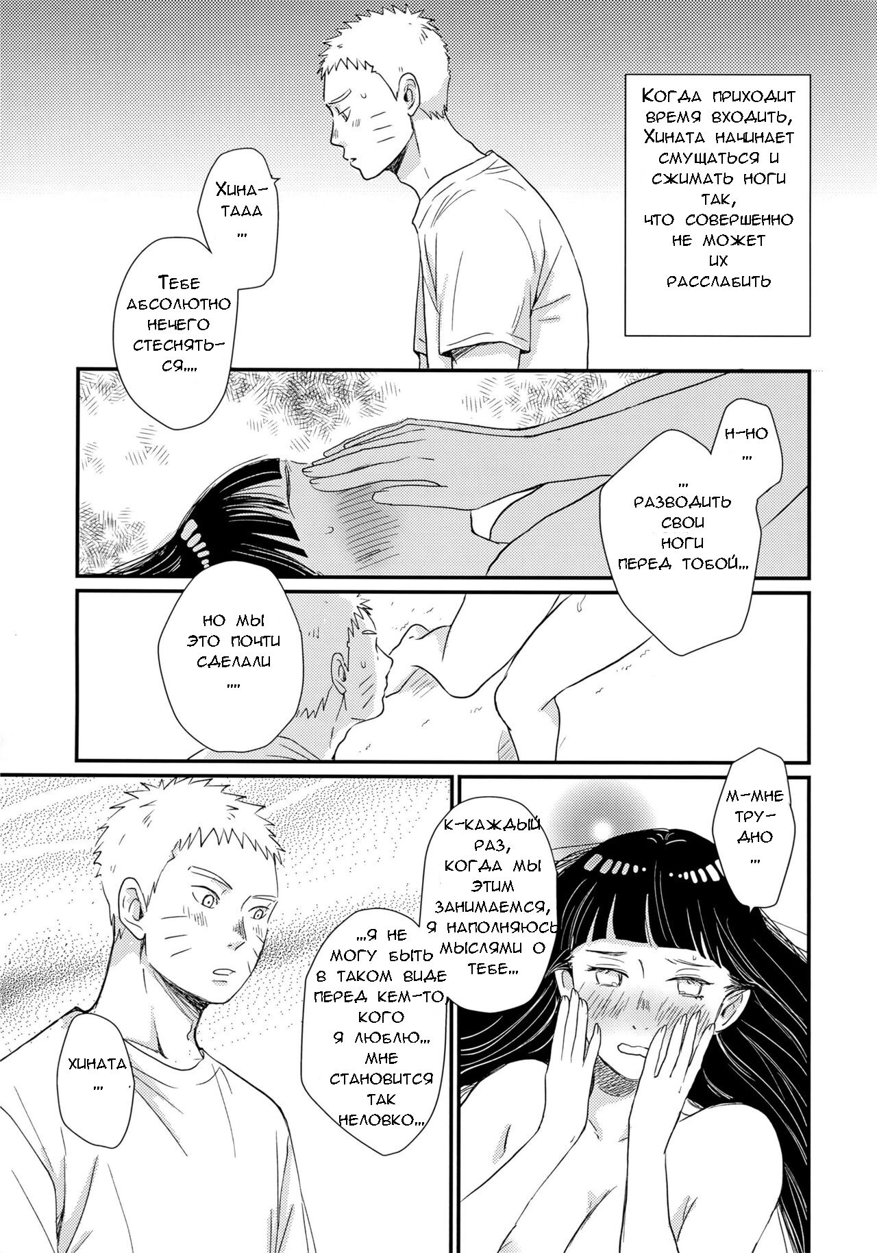 Hajimete no xxx  | Первый раз page 6 full