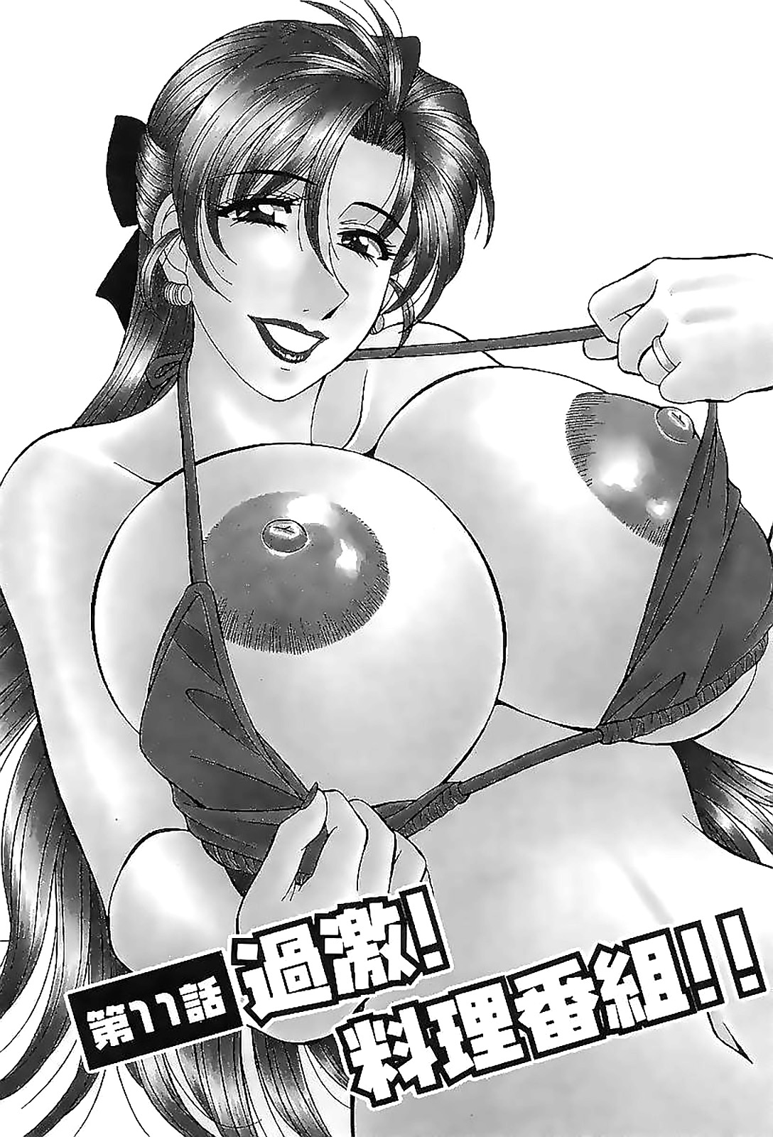 Kochira Momoiro Company Vol. 2 page 5 full