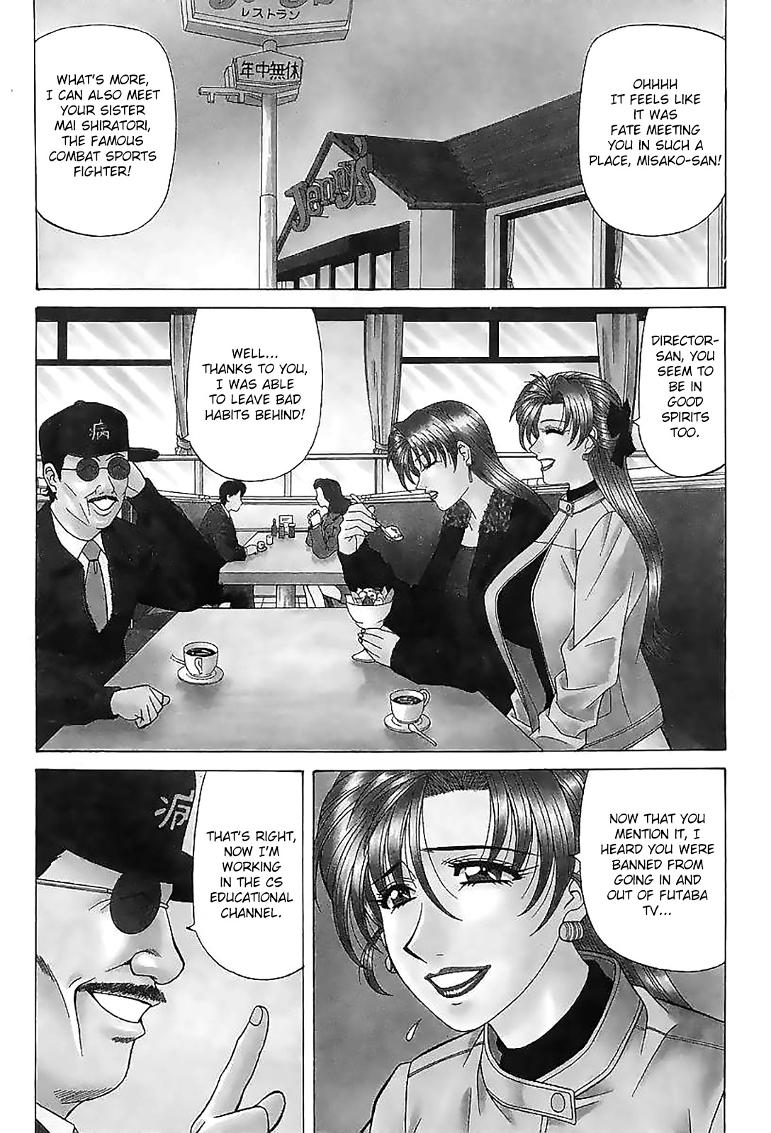 Kochira Momoiro Company Vol. 2 page 6 full