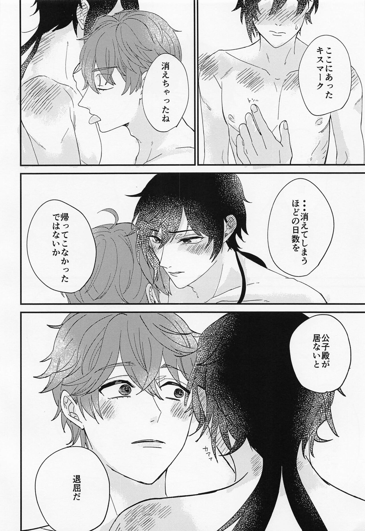 LOVEYOU page 11 full