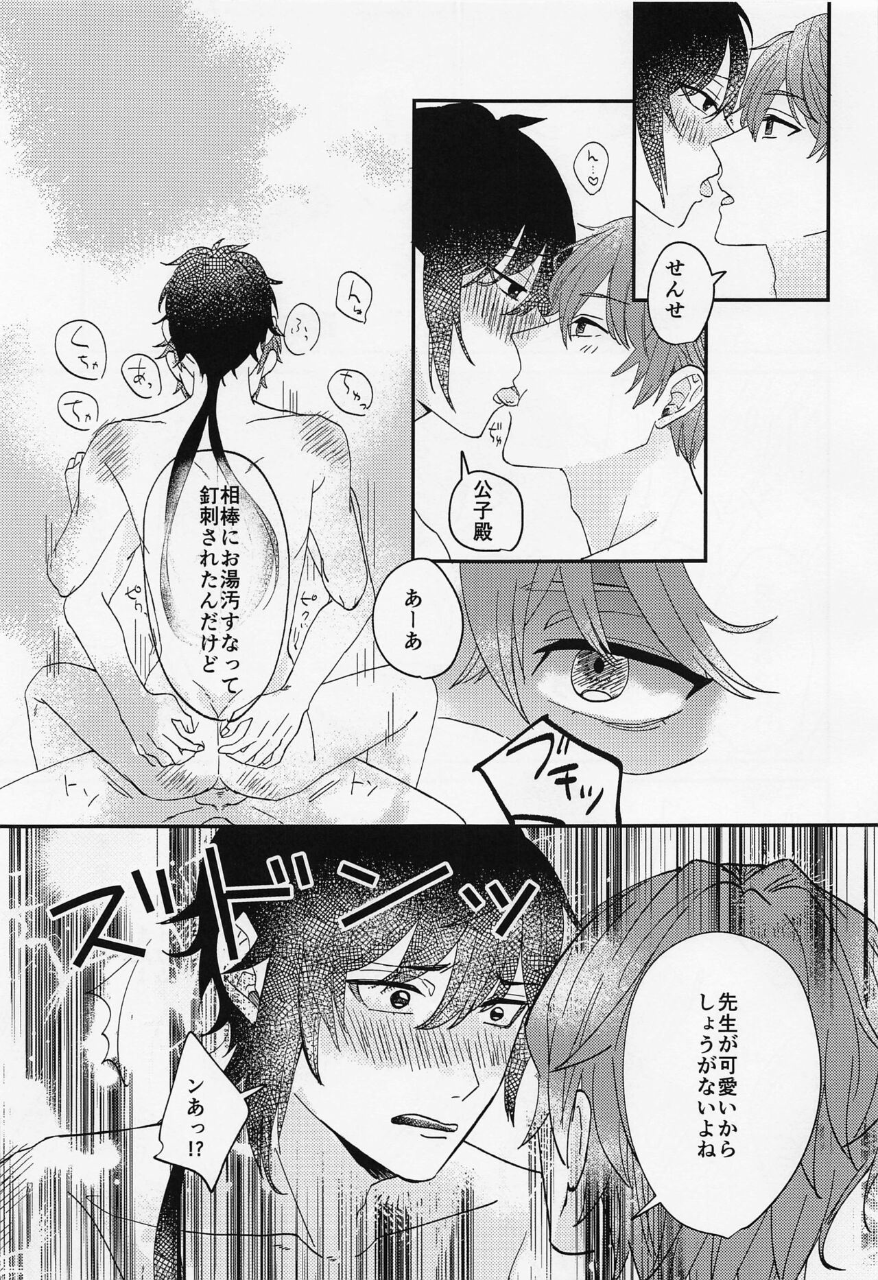 LOVEYOU page 12 full