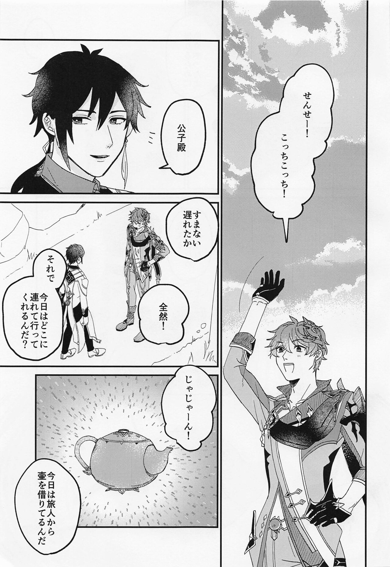 LOVEYOU page 2 full