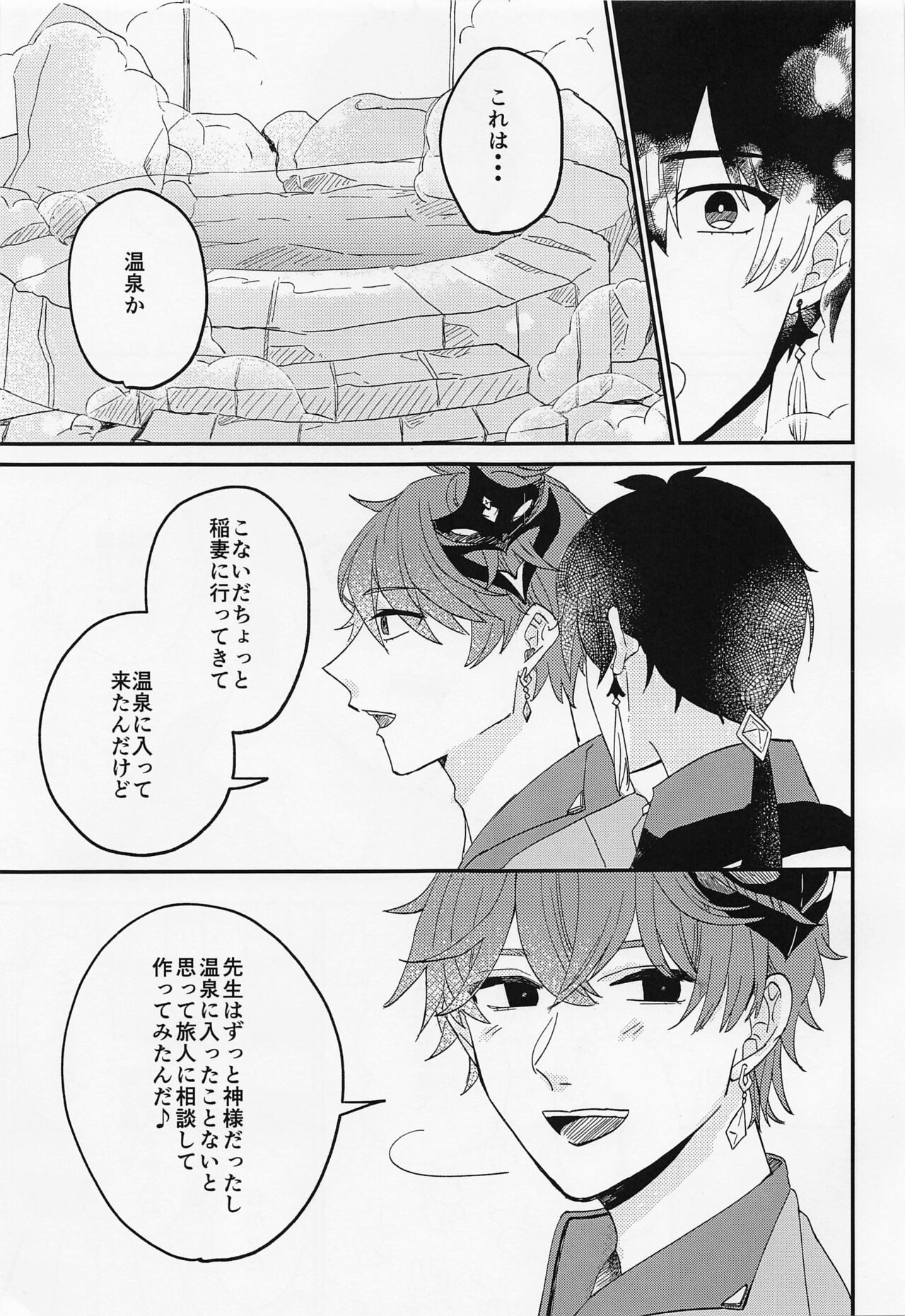 LOVEYOU page 4 full