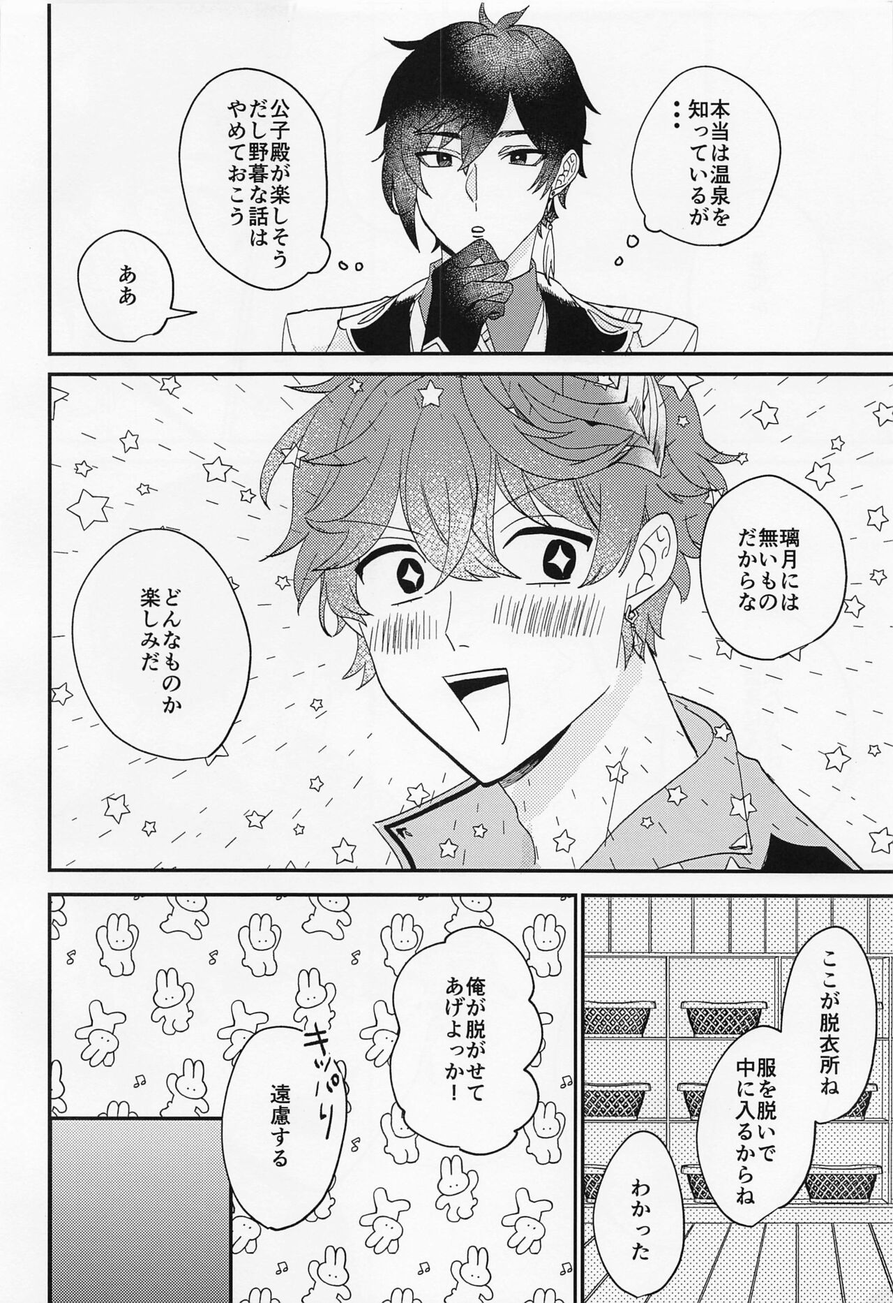 LOVEYOU page 5 full