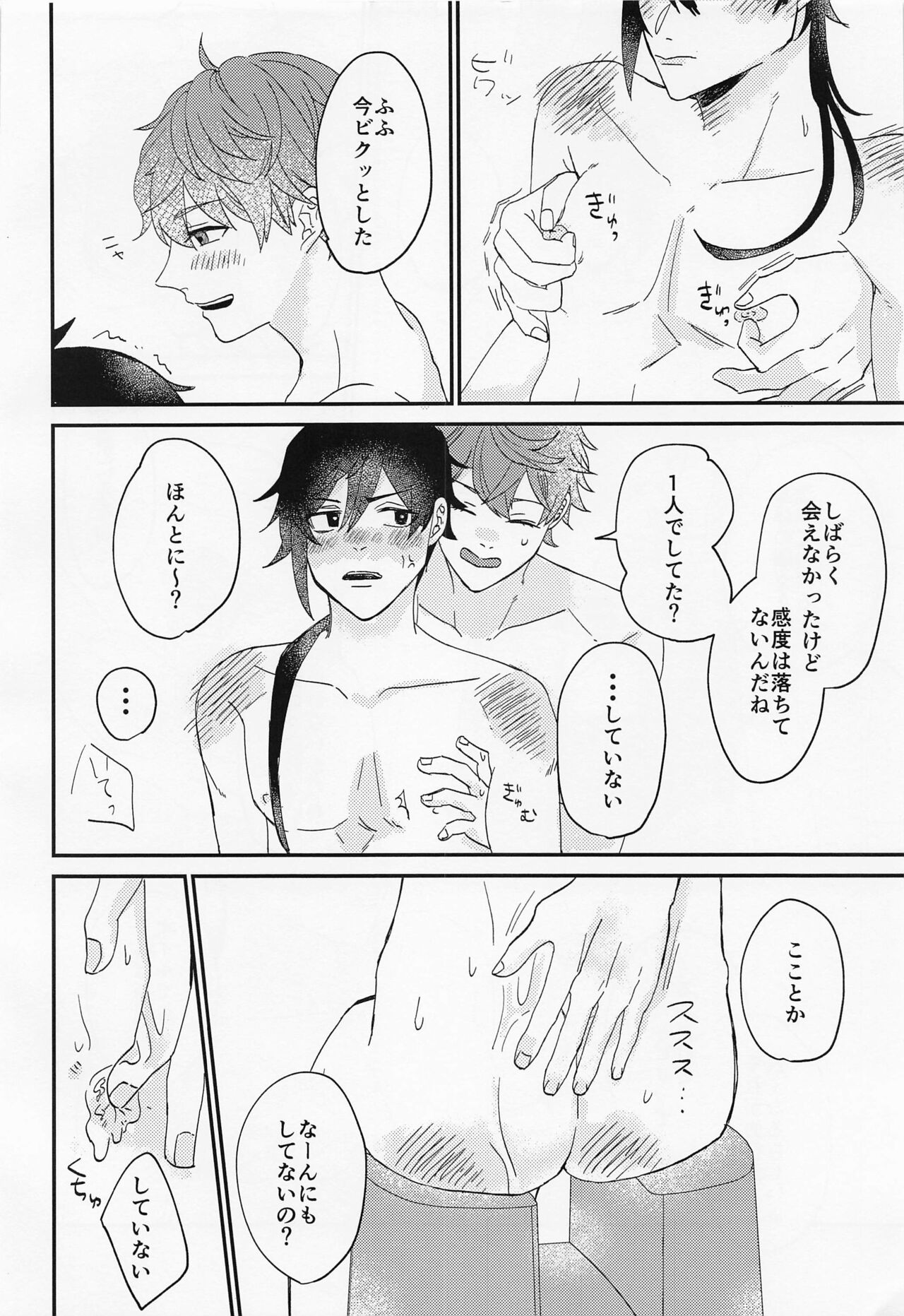 LOVEYOU page 7 full