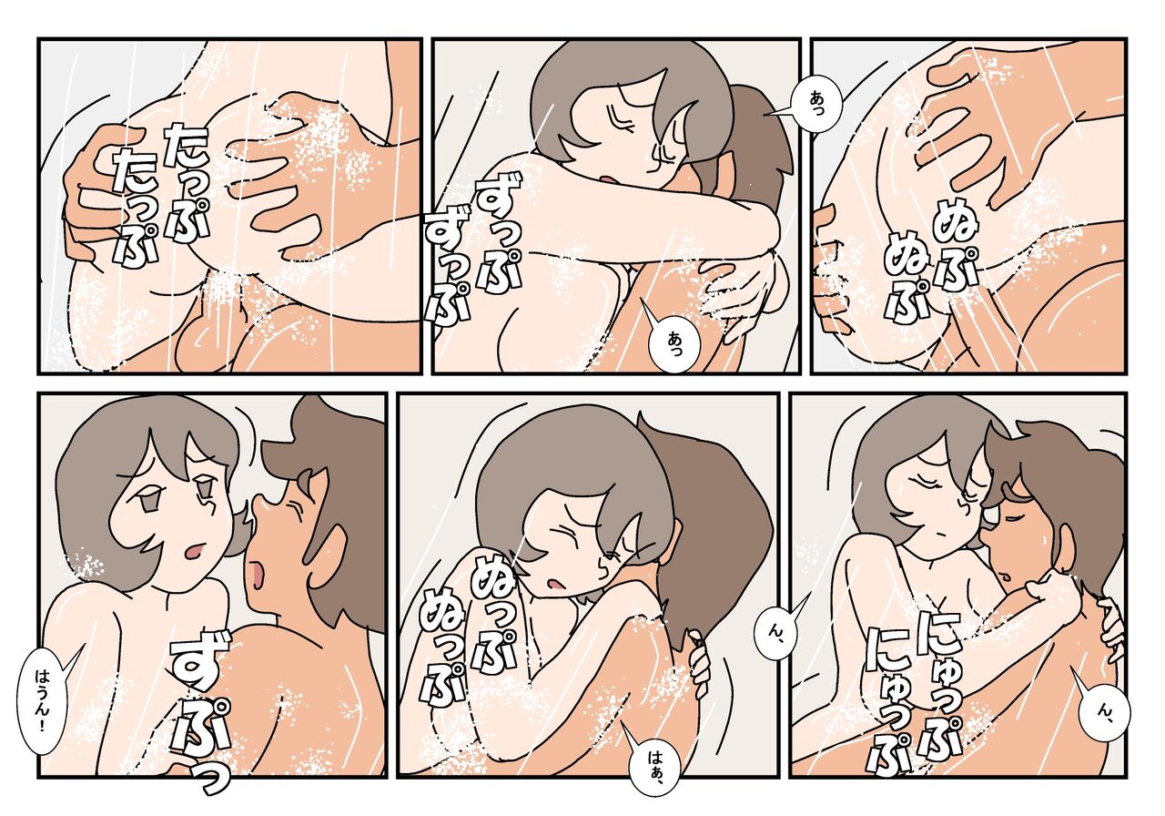 Nami to Naoto no Papa to Mama Kazoku Ryokou-hen page 11 full