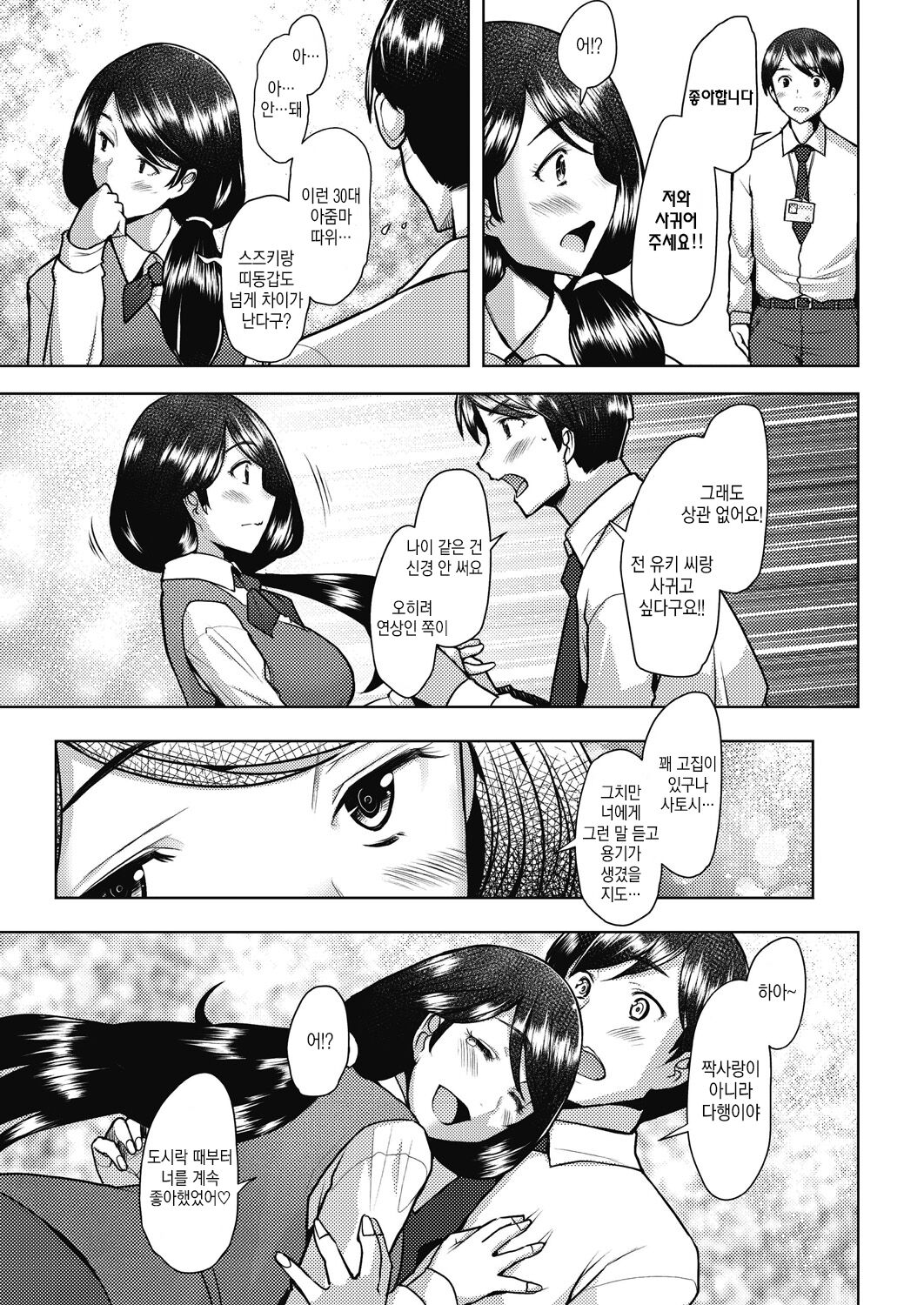 Bonds or Ties page 11 full