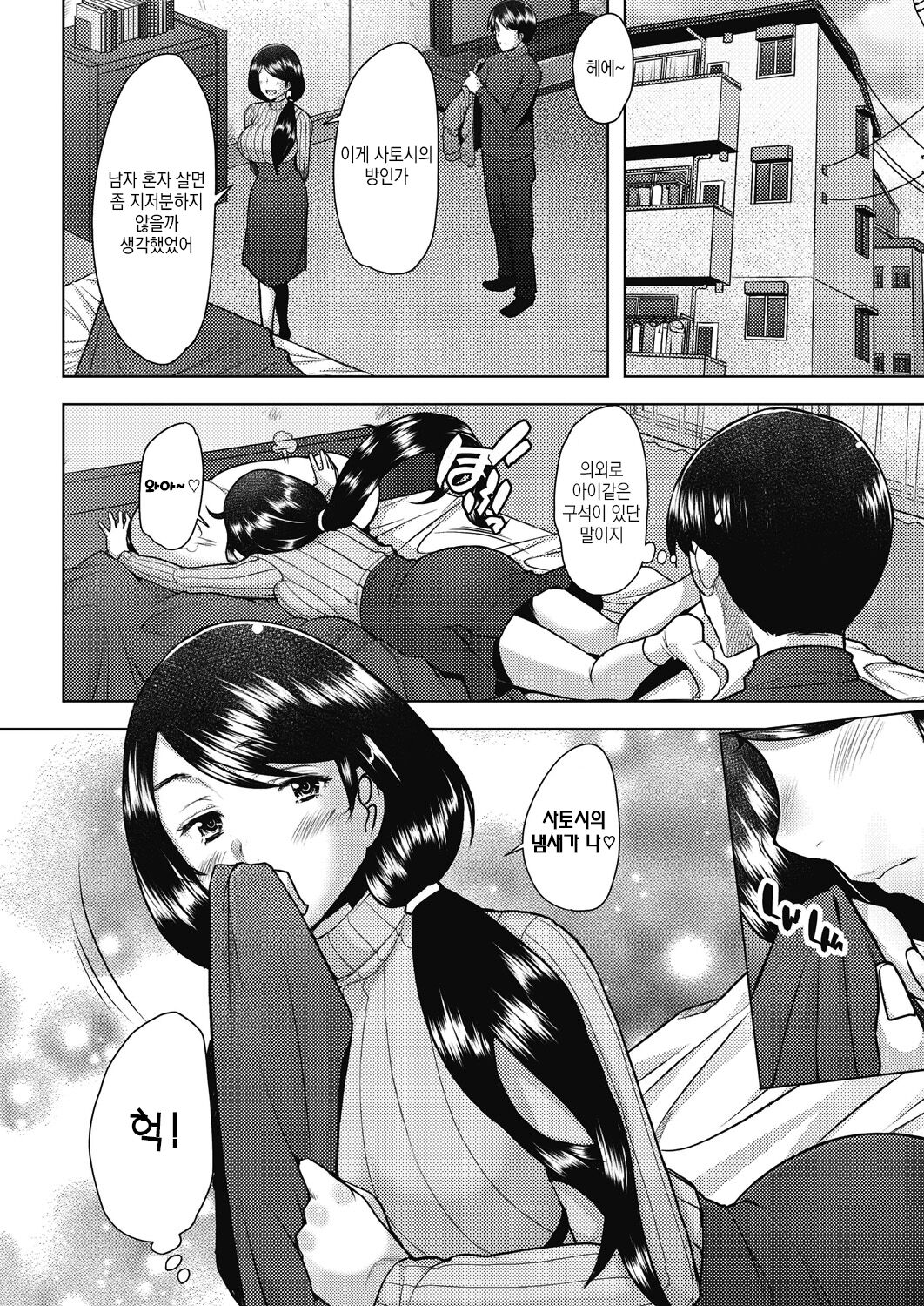 Bonds or Ties page 12 full
