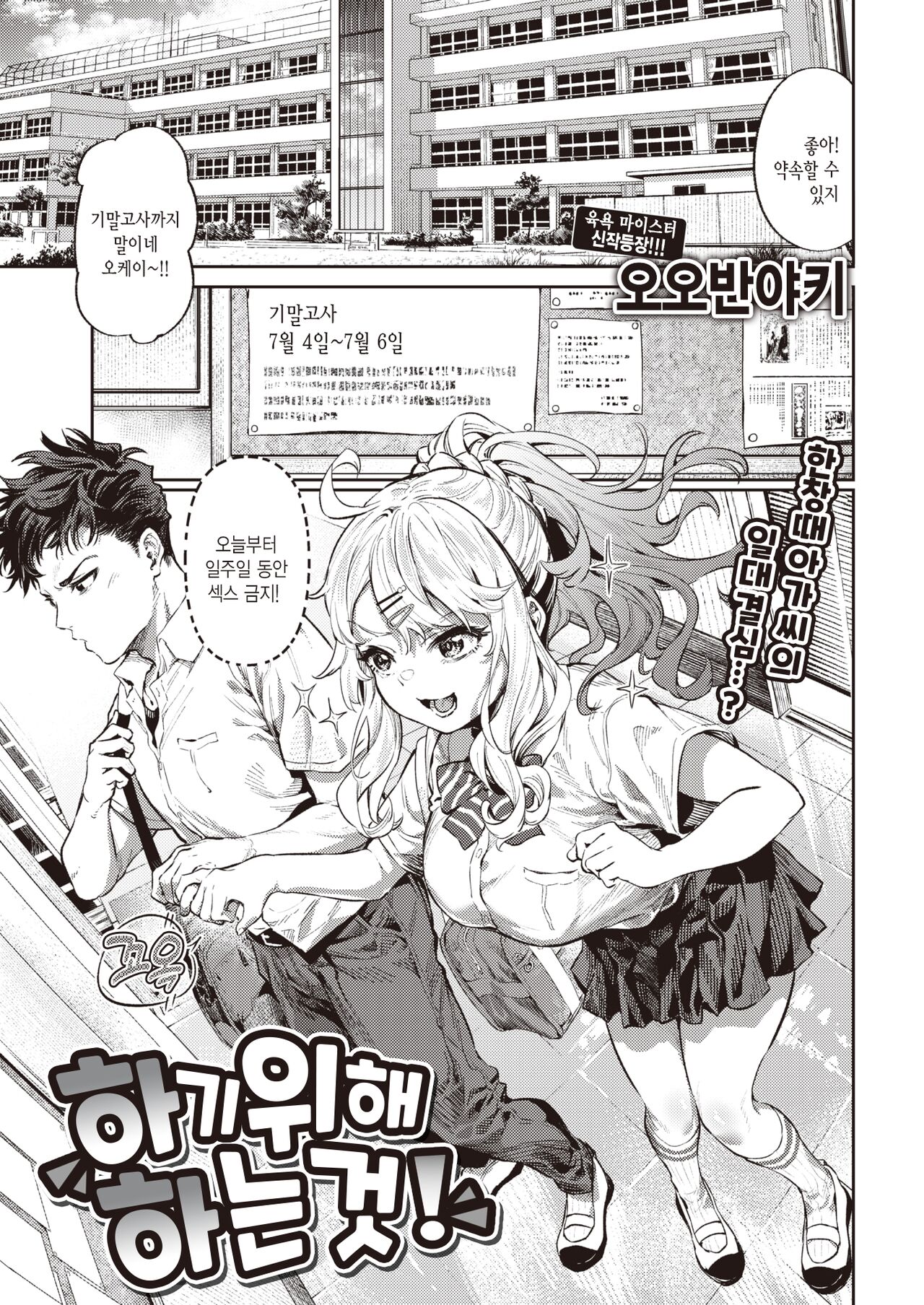 Yaru tameni Yaru koto! | 하기 위해 하는 것! page 2 full