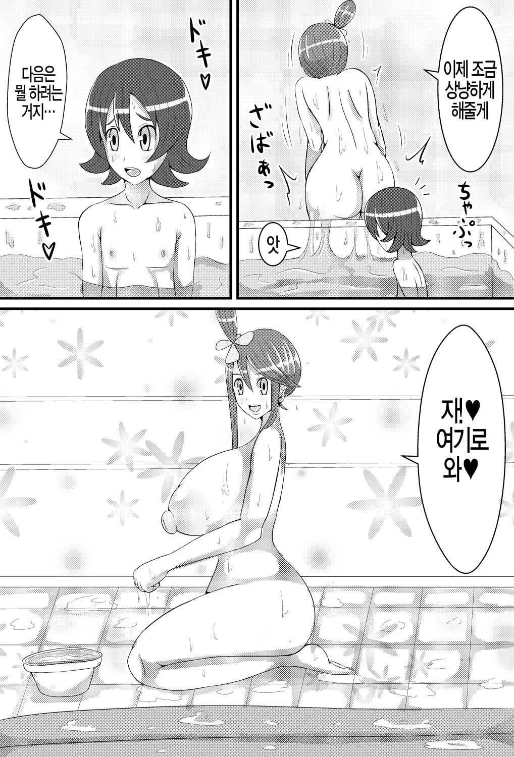 Furo Furo Fruo | 후로 후로 후로 page 12 full