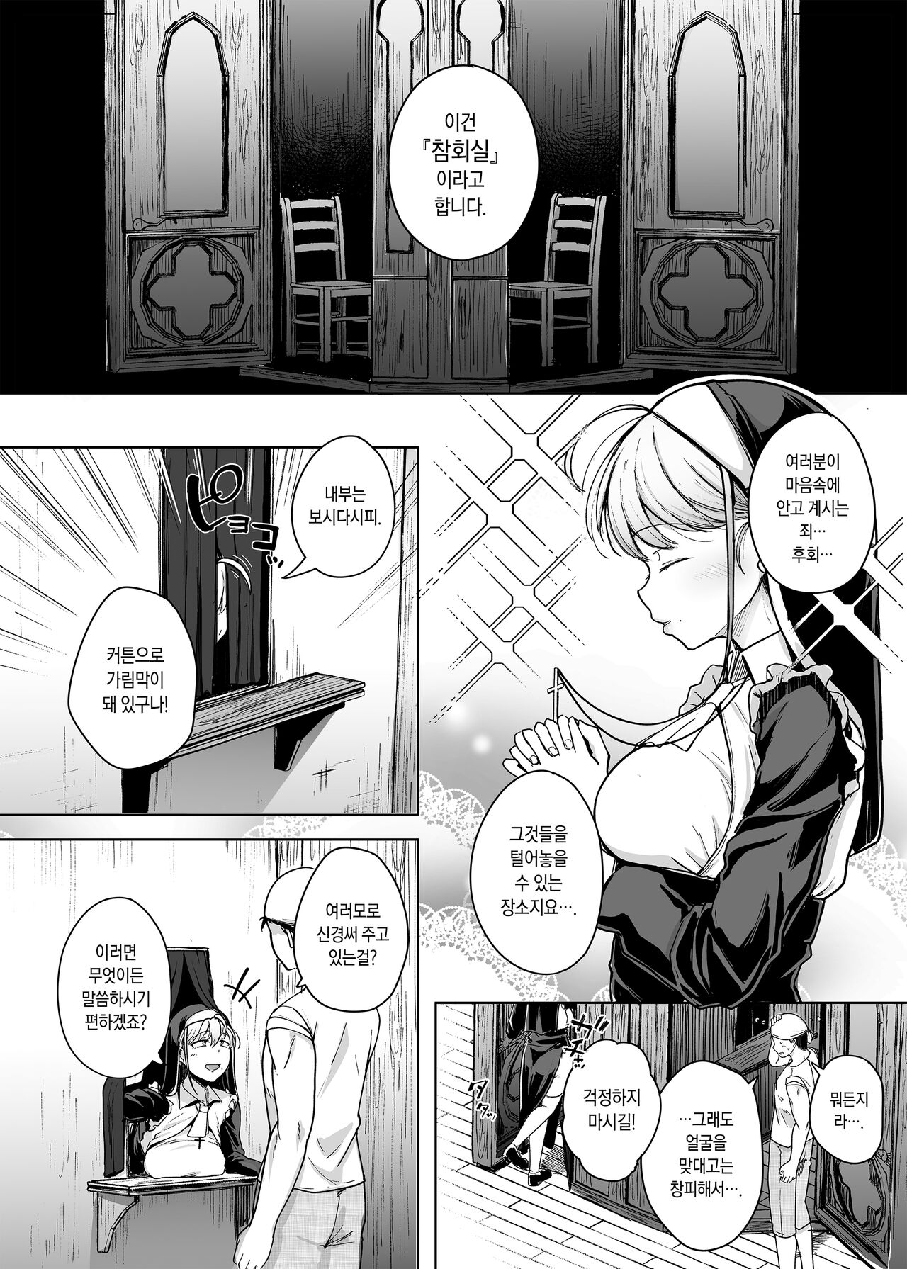 Zange Ana Preview Ban | 참회구멍 선행공개판 page 2 full