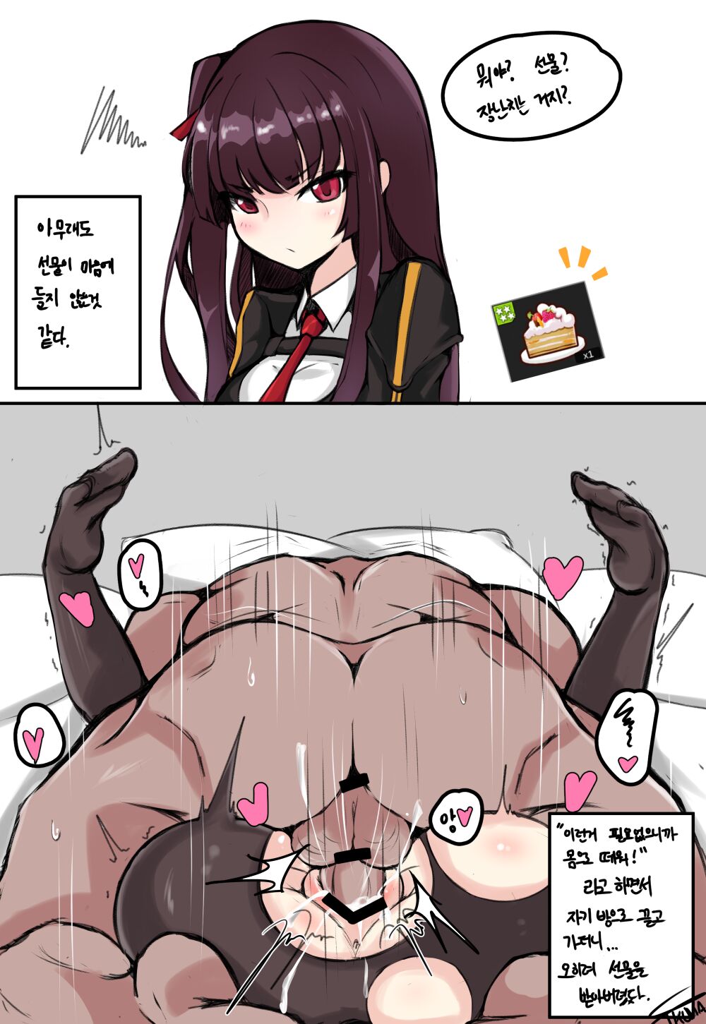 Artist - kumasteam page 2 full